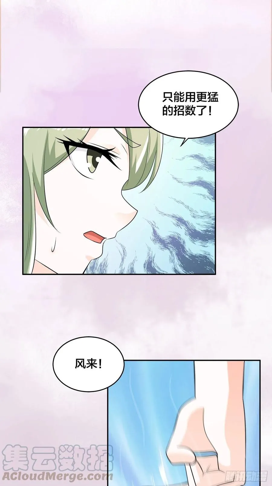 第143话 论女人的心机 第13页