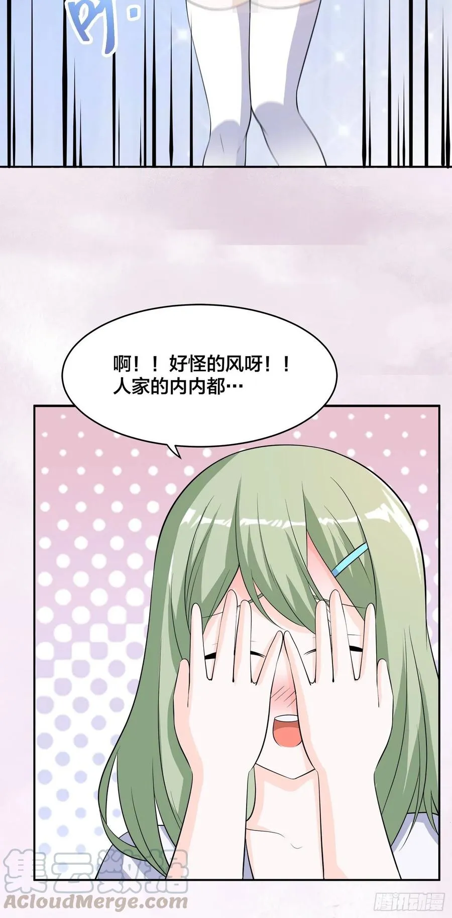 第143话 论女人的心机 第15页