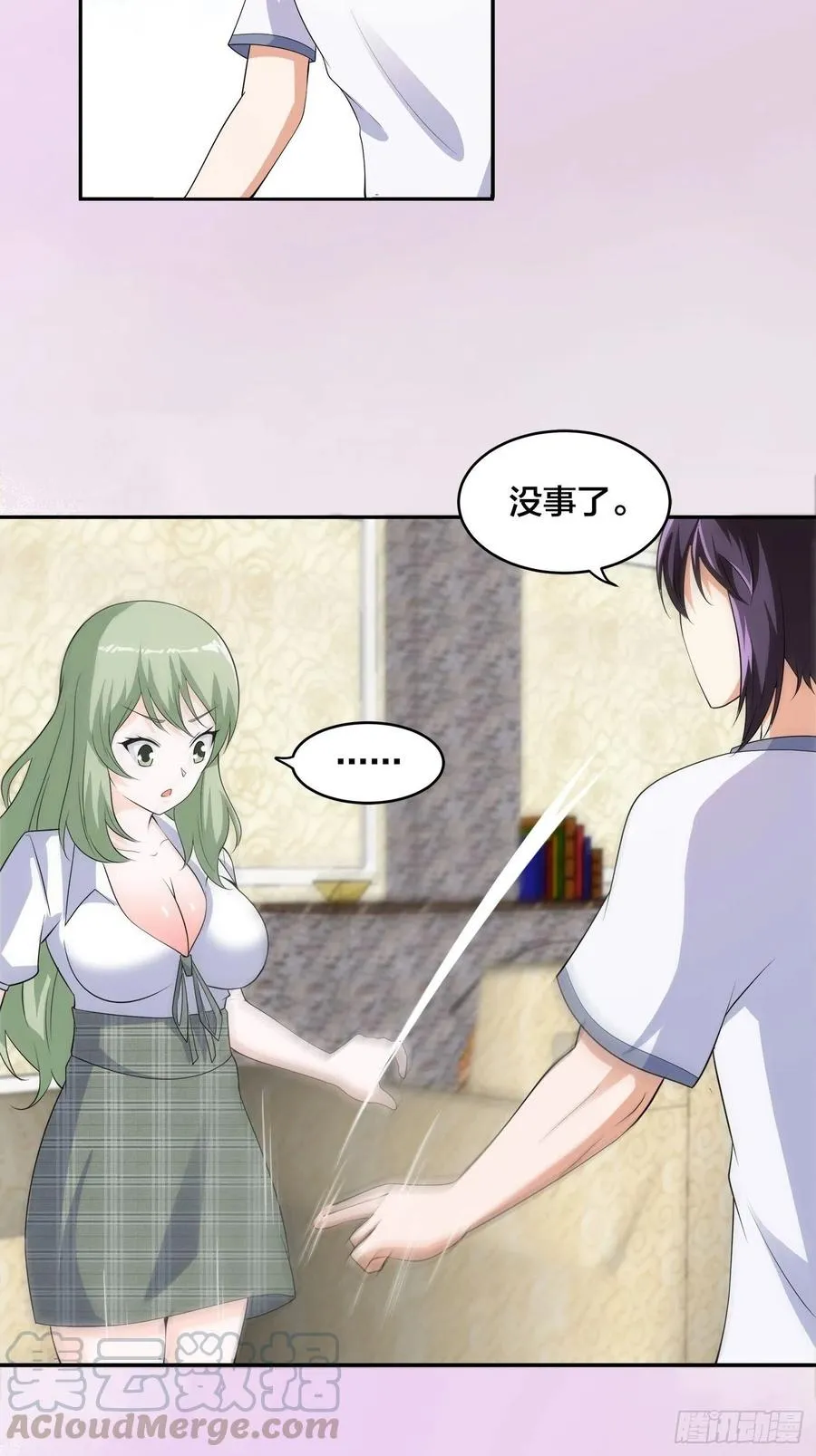 第143话 论女人的心机 第17页