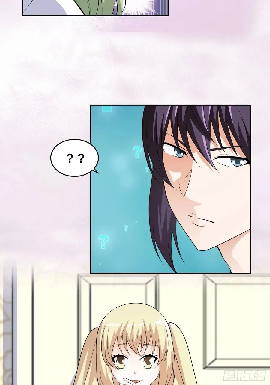 第143话 论女人的心机 第20页