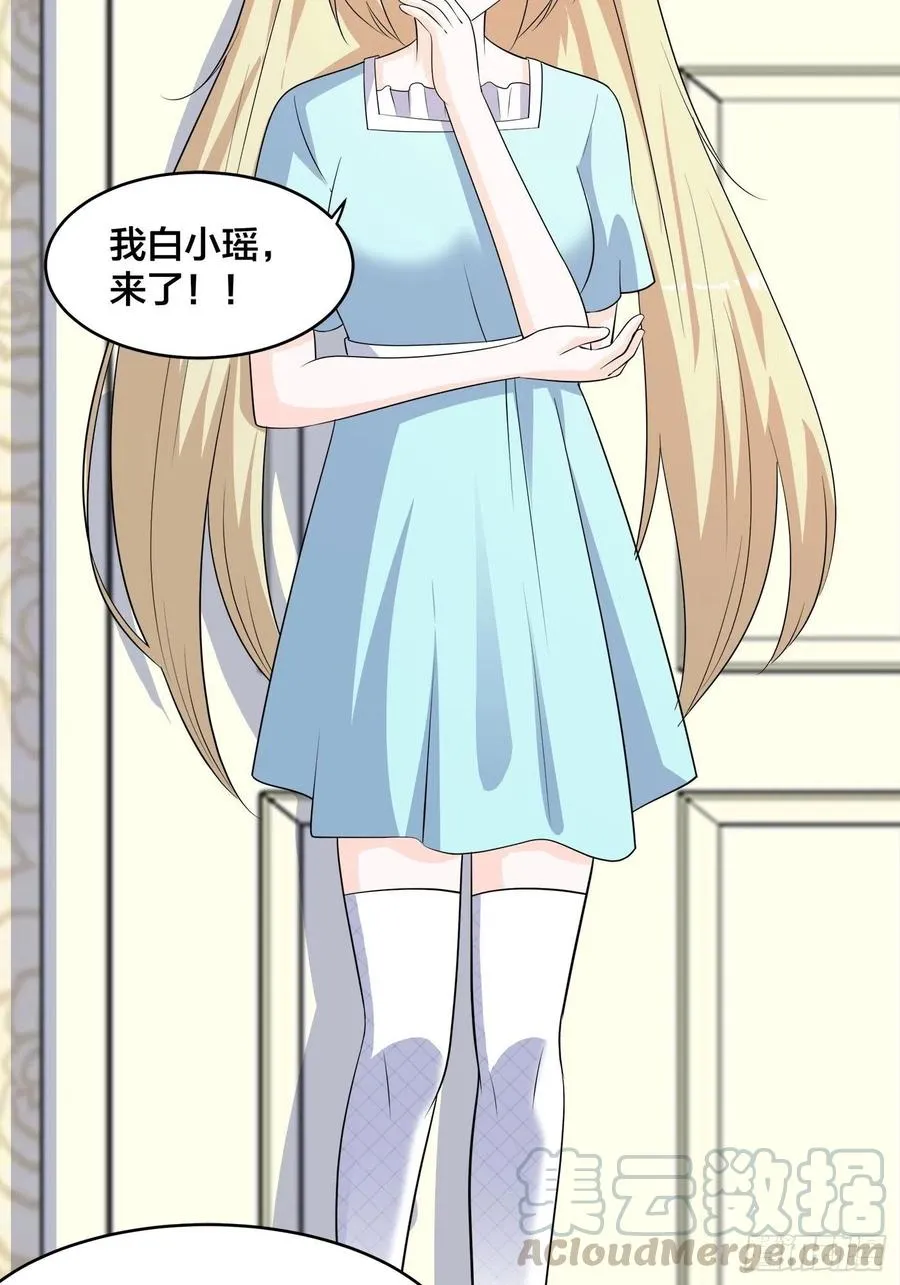 第143话 论女人的心机 第21页