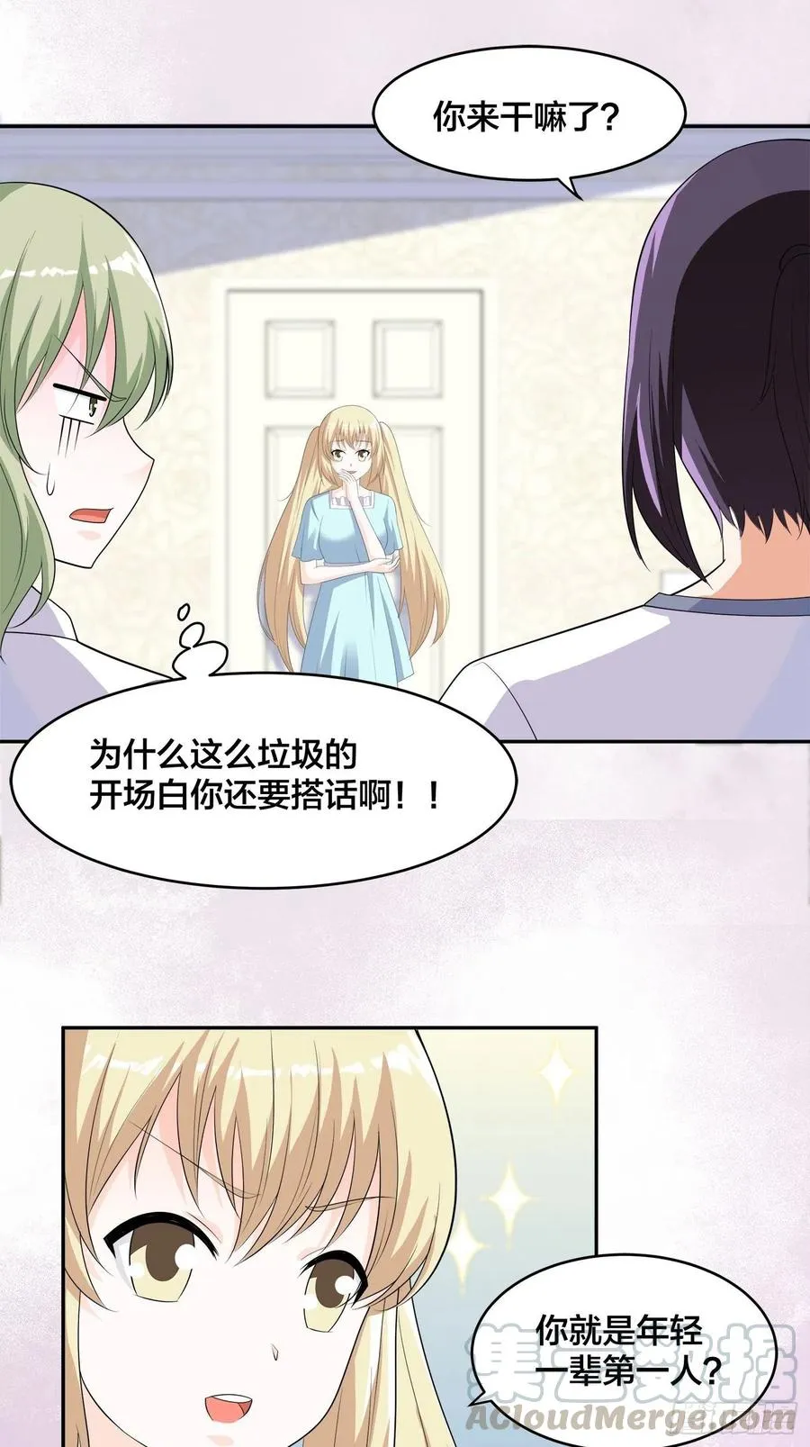第143话 论女人的心机 第23页