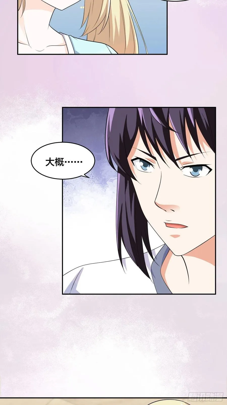 第143话 论女人的心机 第24页