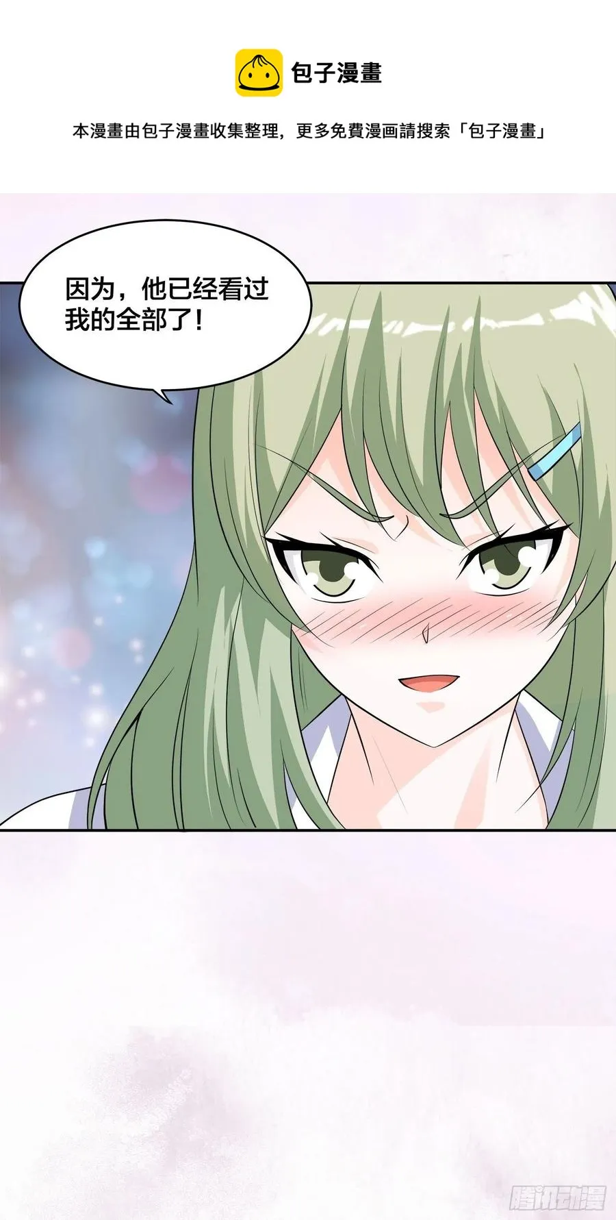 第143话 论女人的心机 第30页