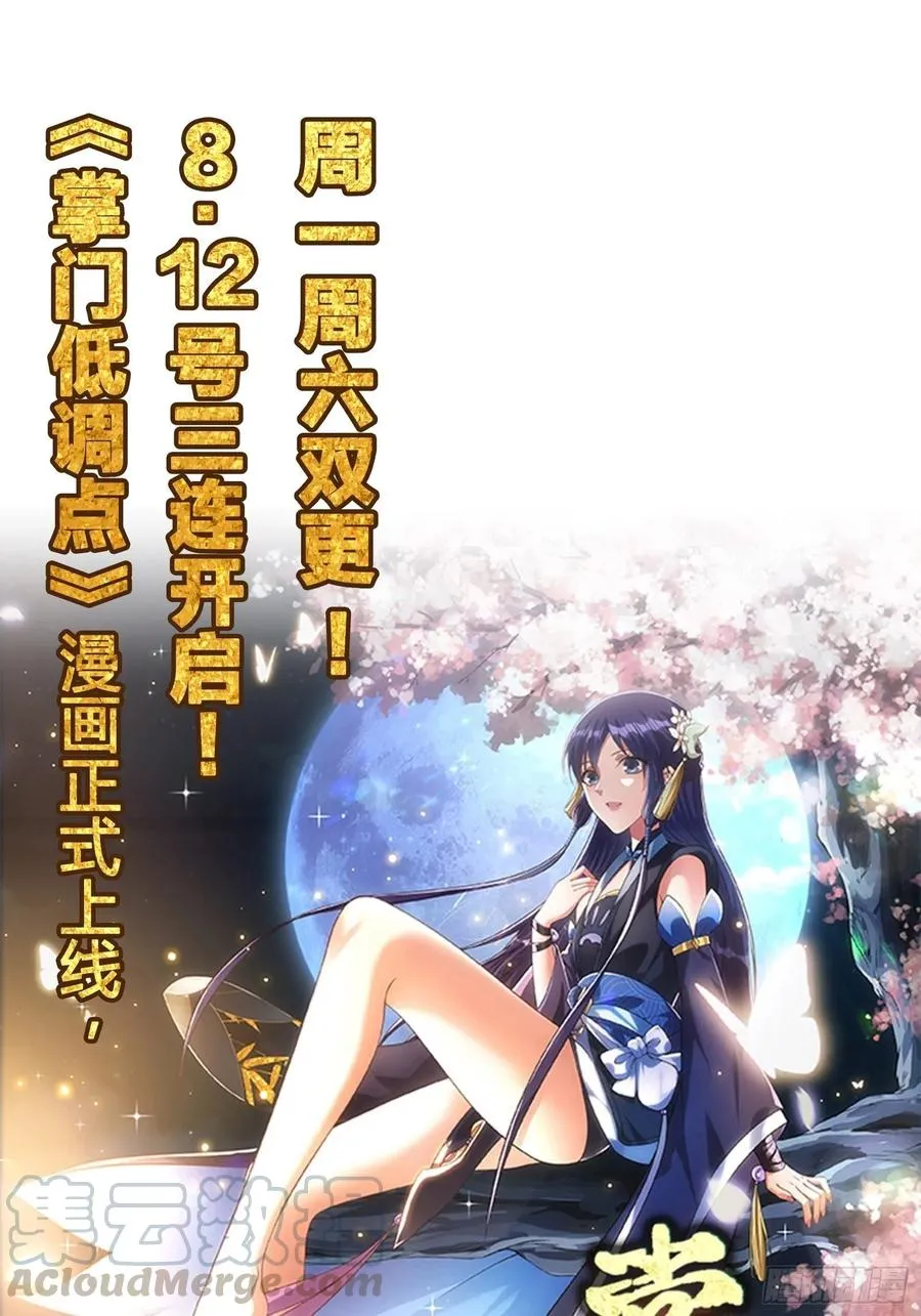 第143话 论女人的心机 第33页