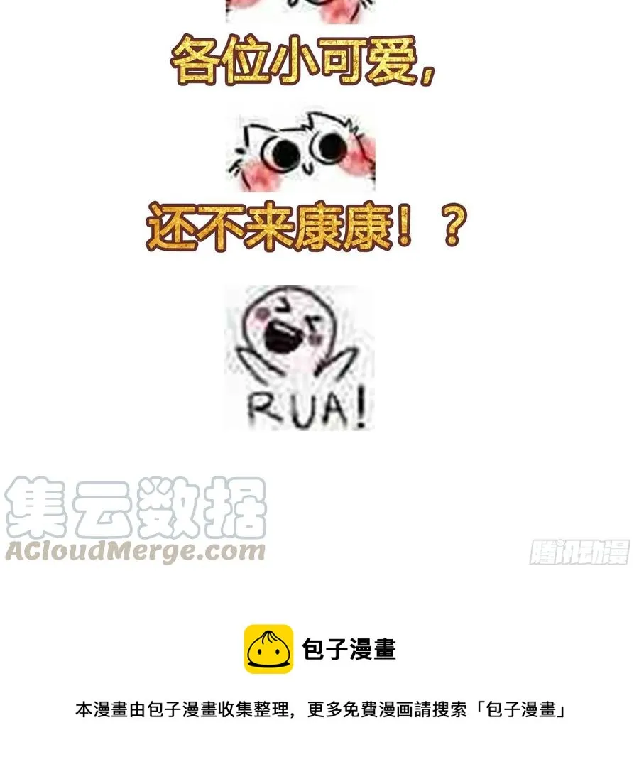 第143话 论女人的心机 第35页