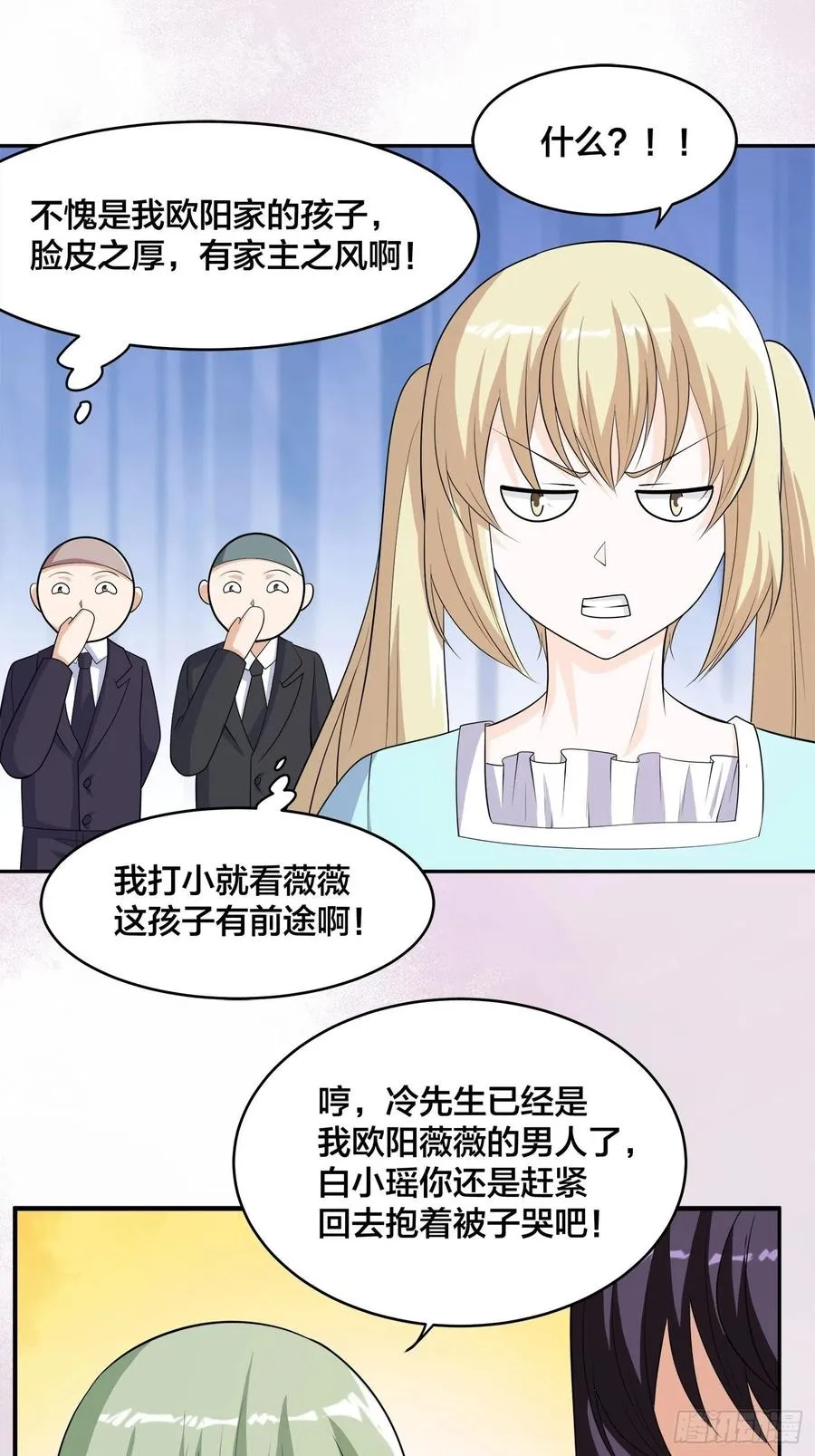 第144话 嫁人还得拼爹！ 第2页