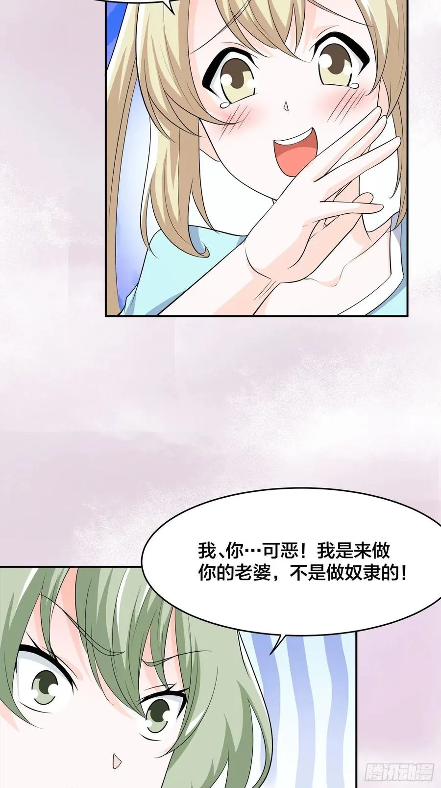 第144话 嫁人还得拼爹！ 第6页
