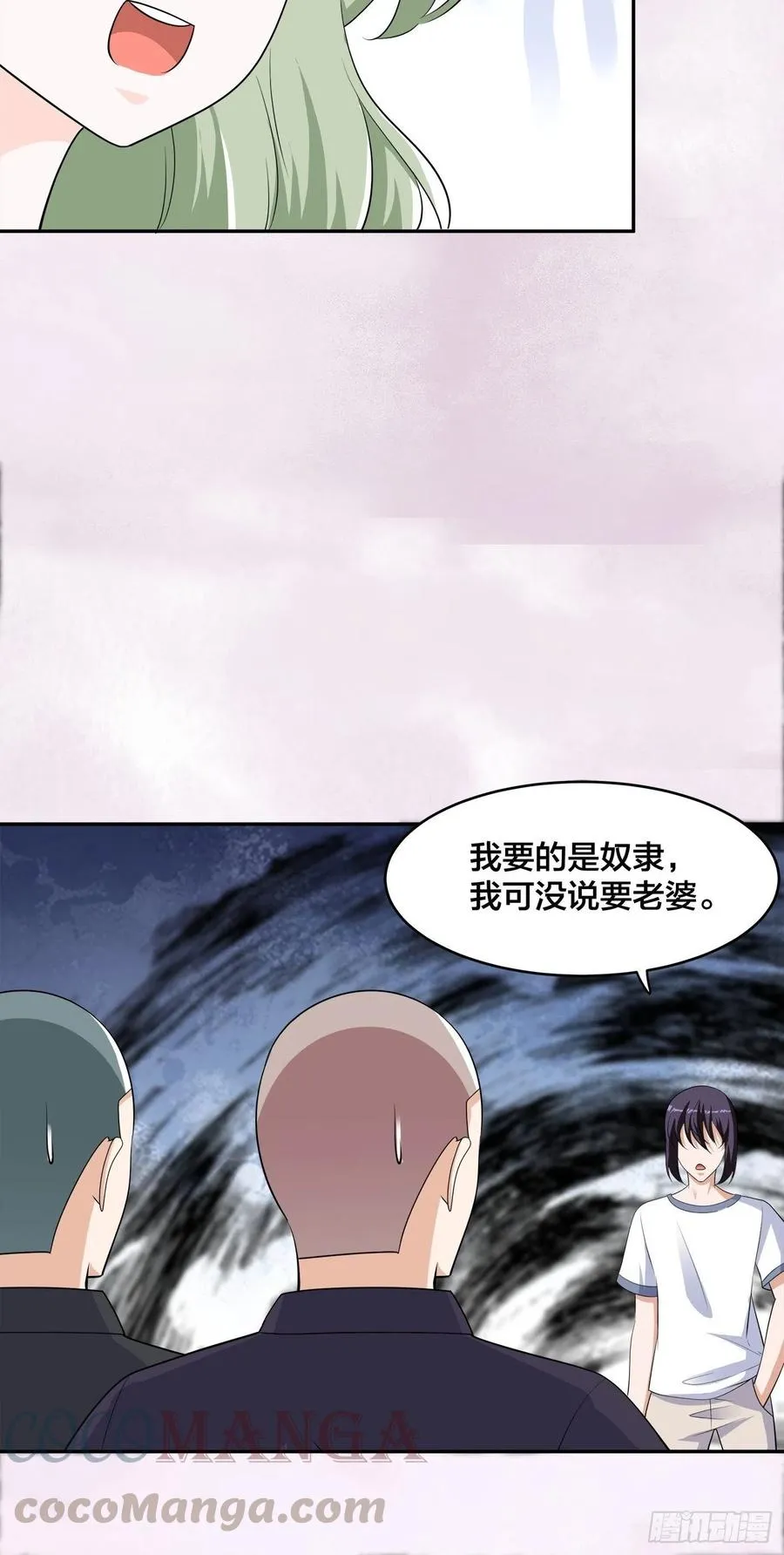 第144话 嫁人还得拼爹！ 第7页