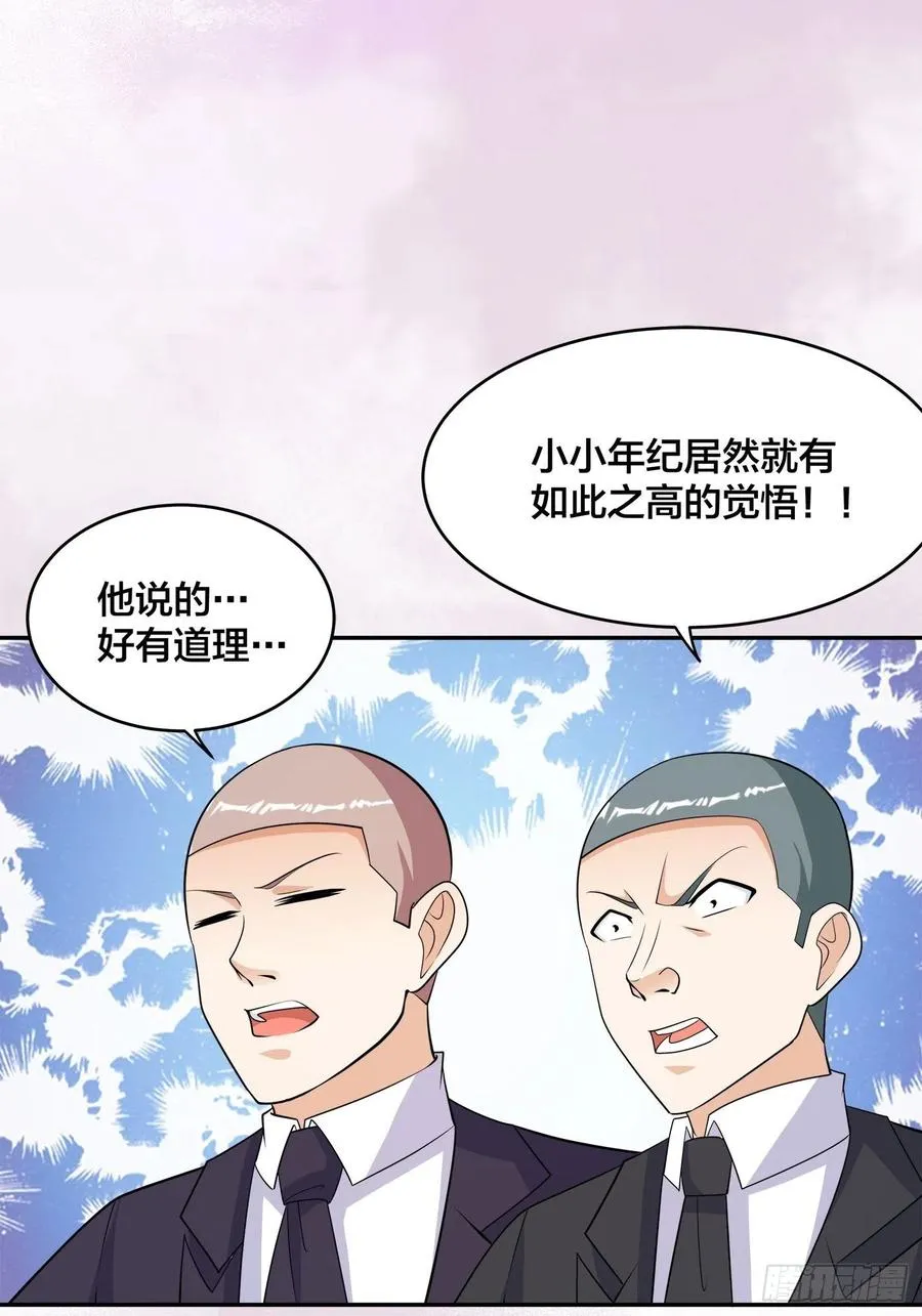第144话 嫁人还得拼爹！ 第12页