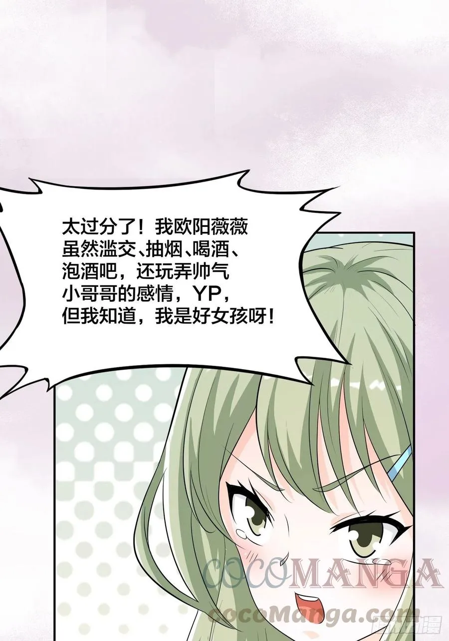 第144话 嫁人还得拼爹！ 第13页