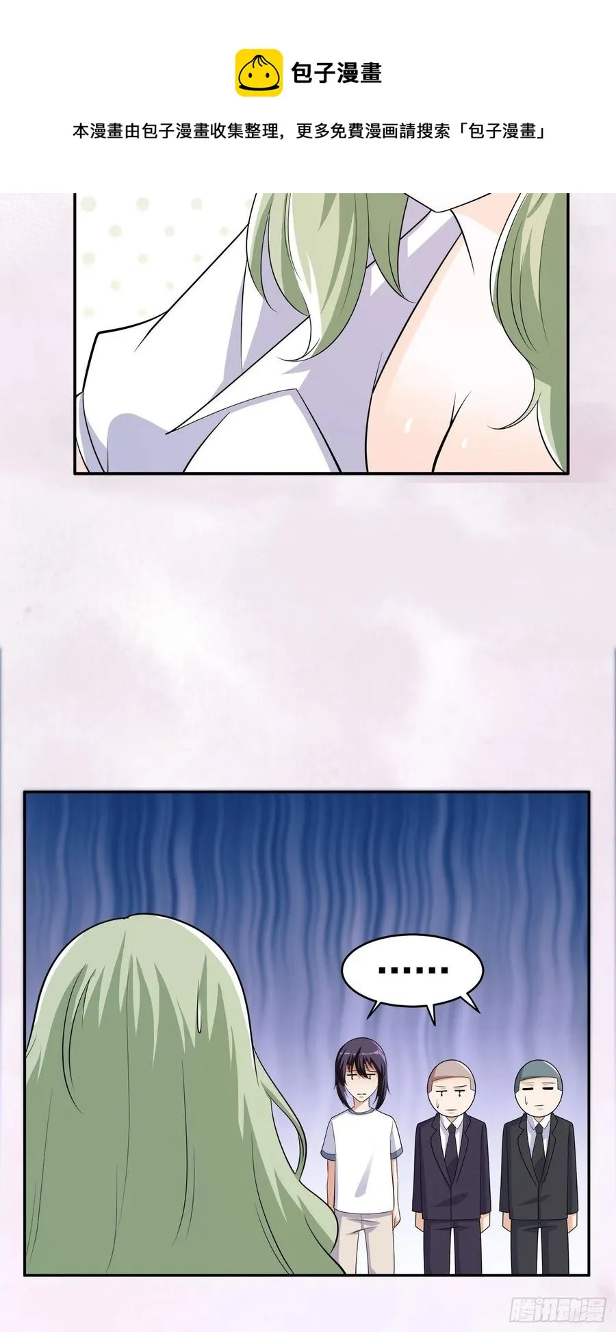 第144话 嫁人还得拼爹！ 第14页