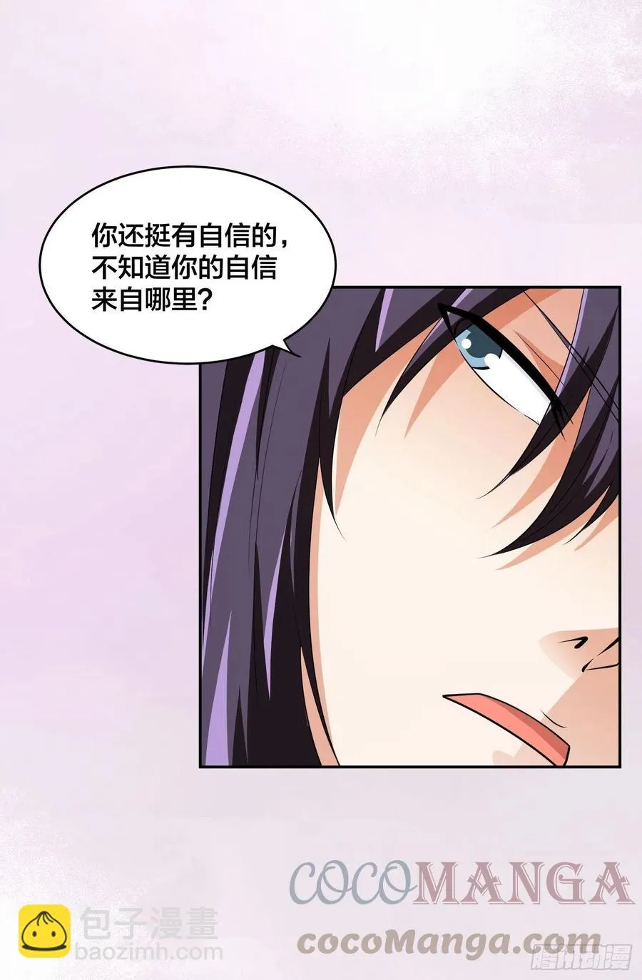 第144话 嫁人还得拼爹！ 第17页