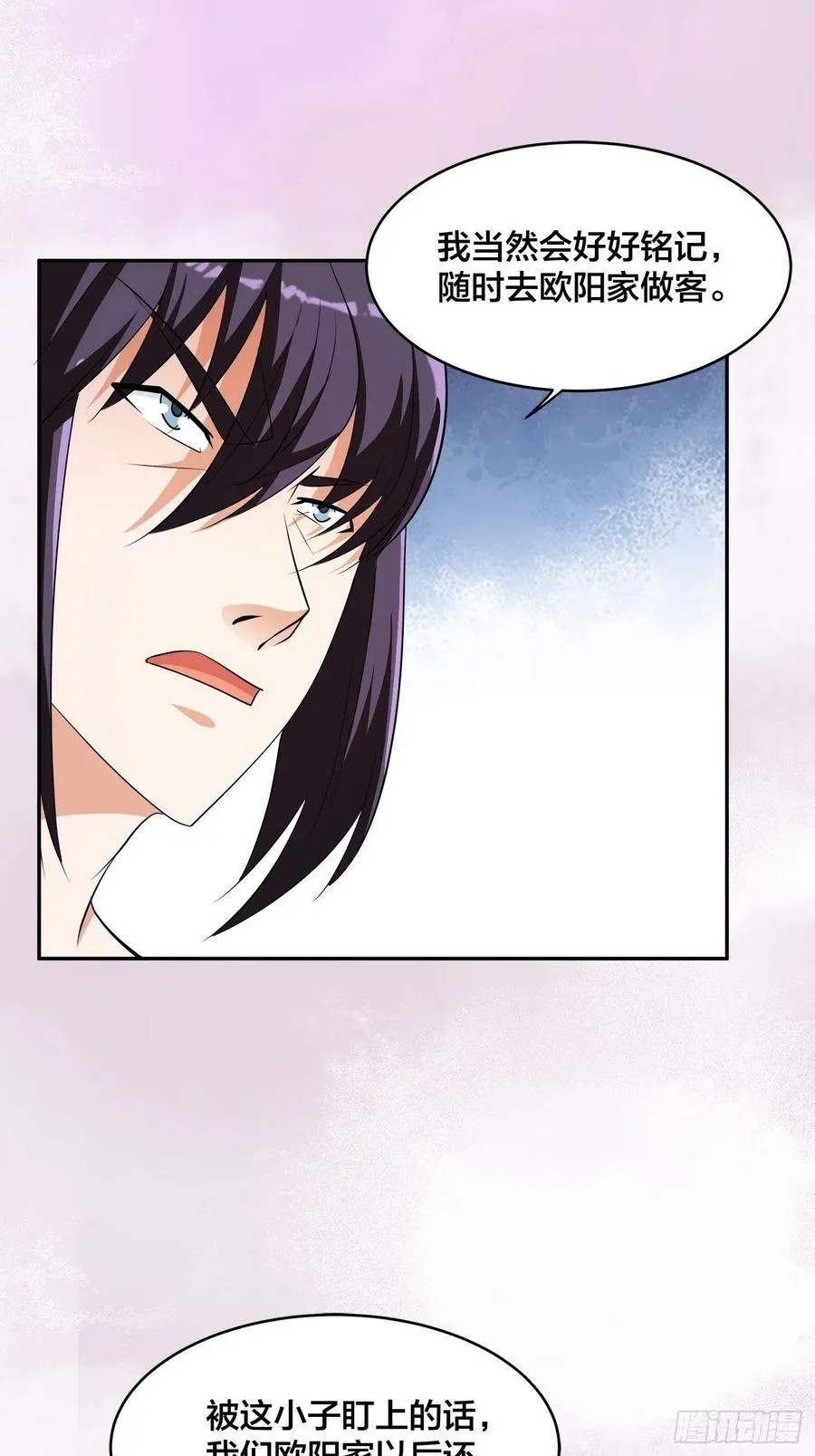 第144话 嫁人还得拼爹！ 第26页