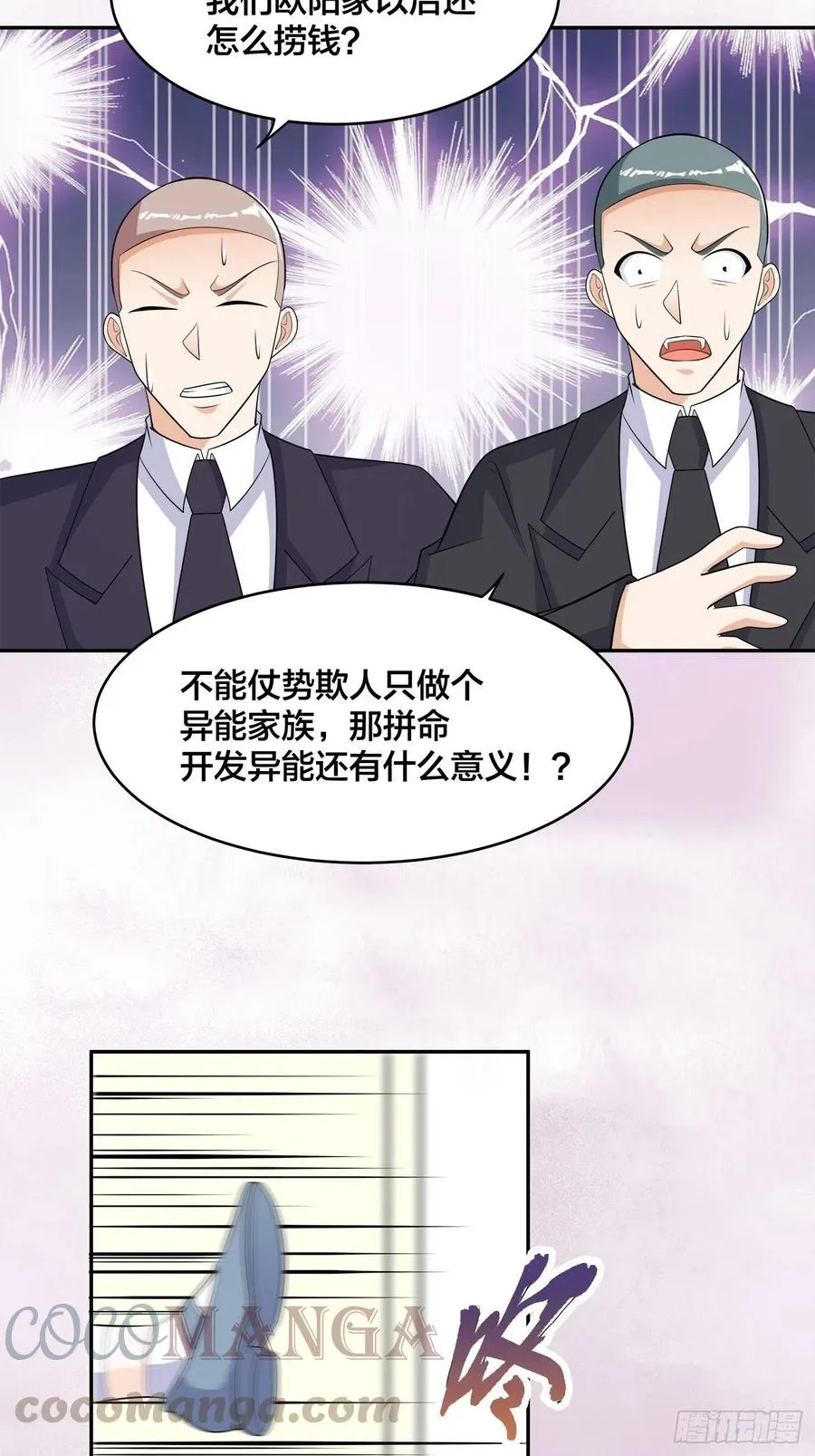 第144话 嫁人还得拼爹！ 第27页