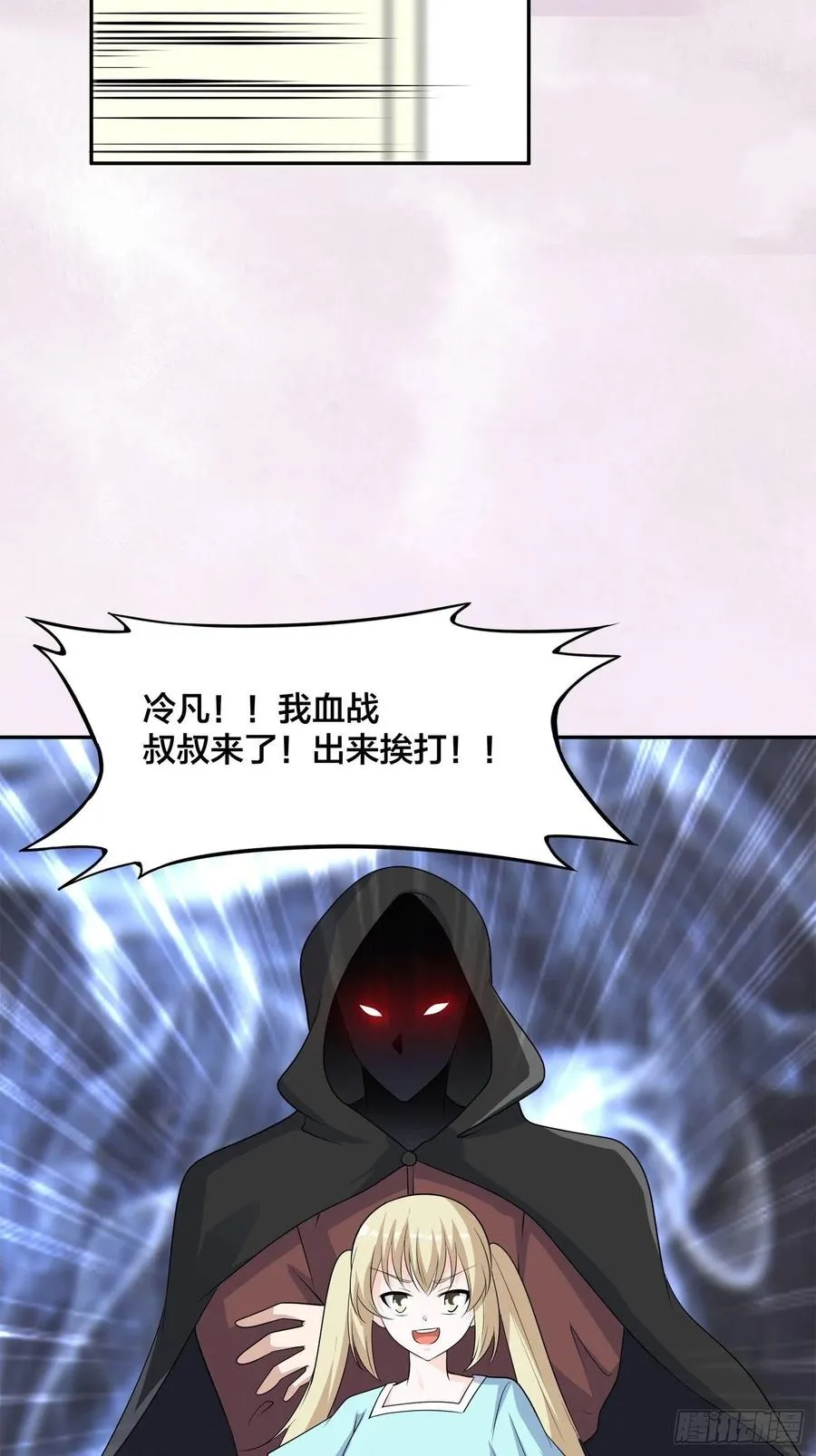 第144话 嫁人还得拼爹！ 第28页