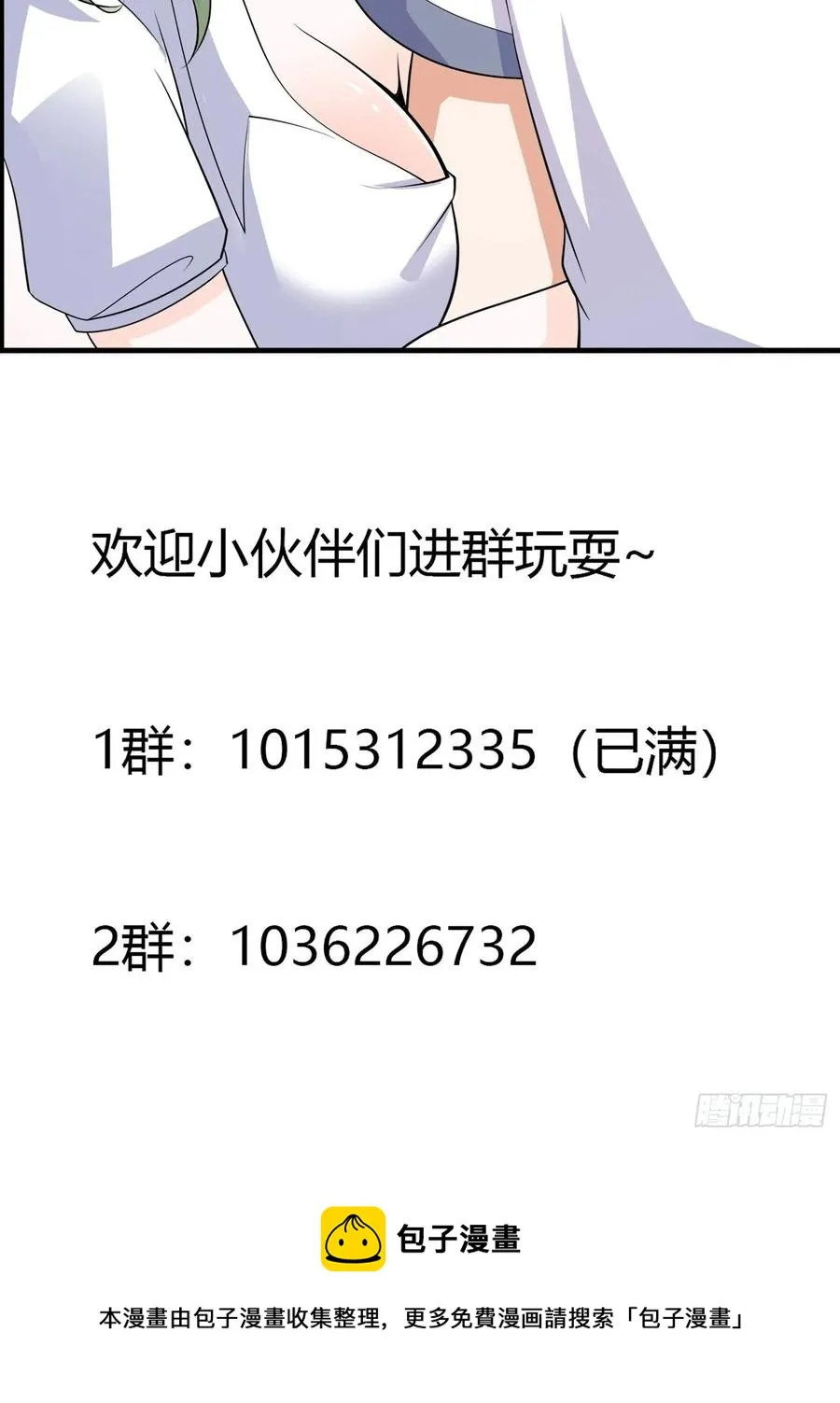 第144话 嫁人还得拼爹！ 第32页