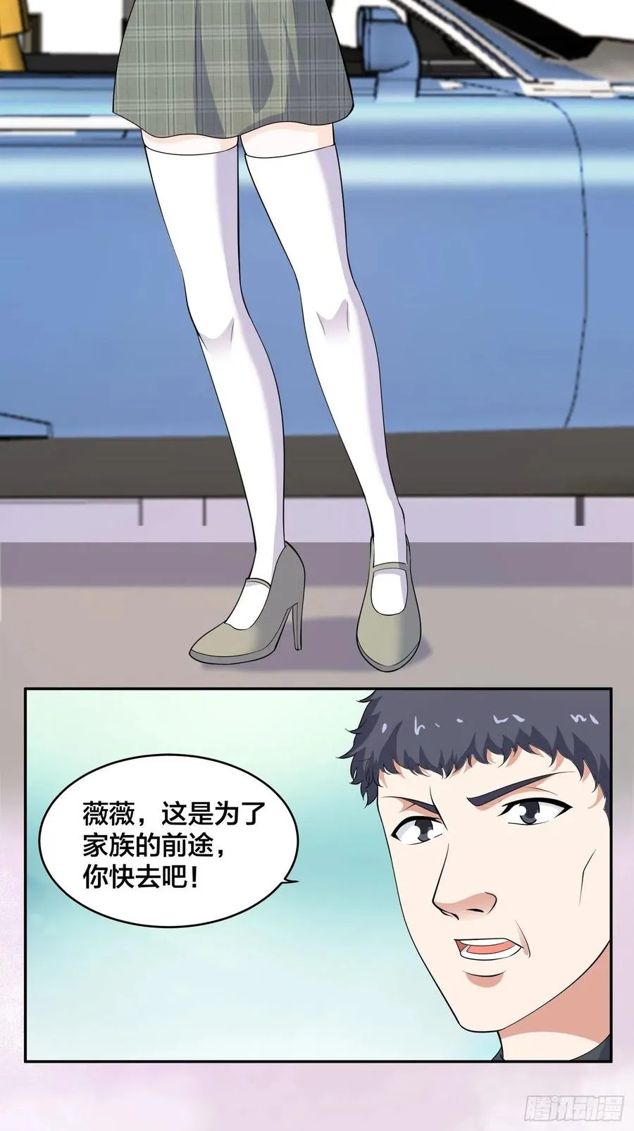第142话 欧阳家第一美人 第6页