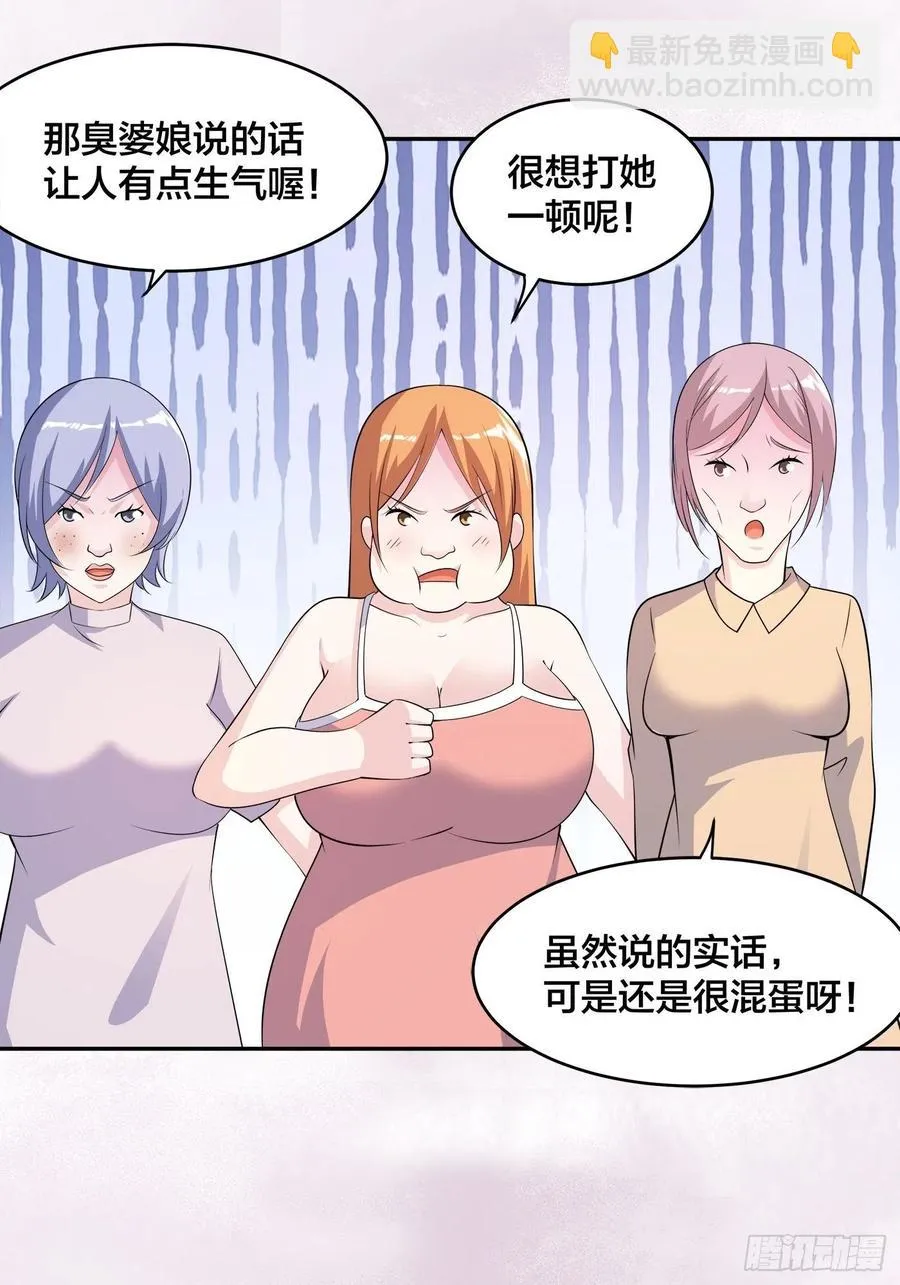 第142话 欧阳家第一美人 第8页