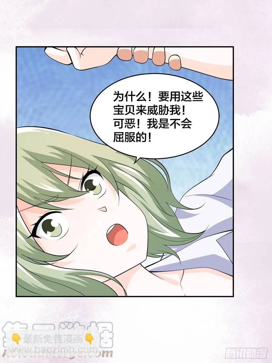 第142话 欧阳家第一美人 第11页