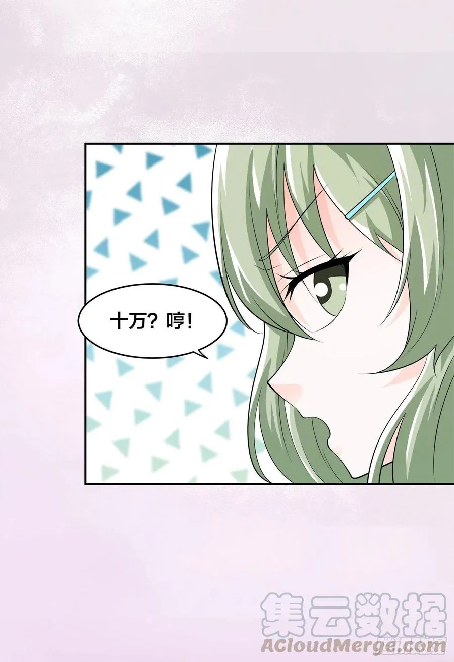 第142话 欧阳家第一美人 第13页