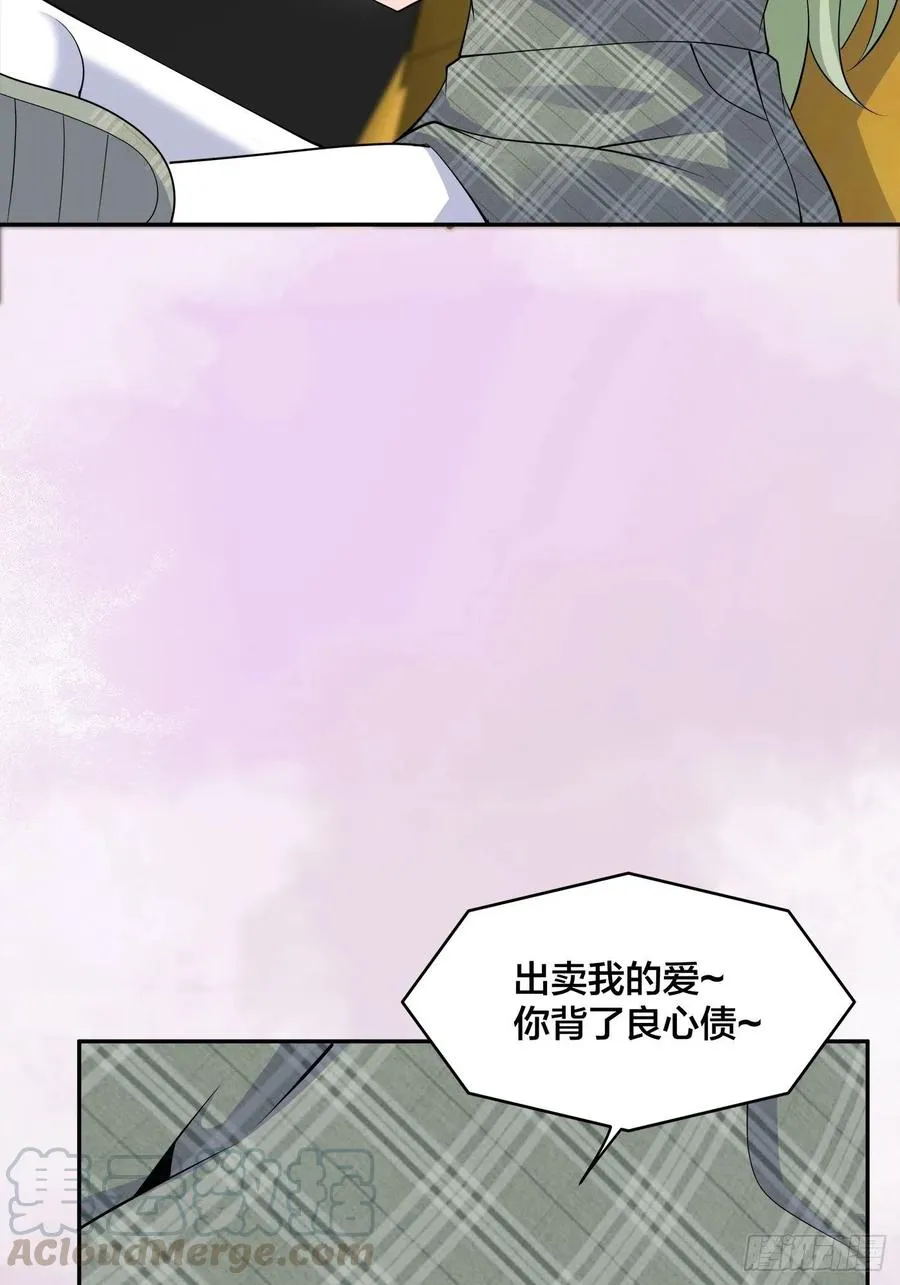 第142话 欧阳家第一美人 第15页