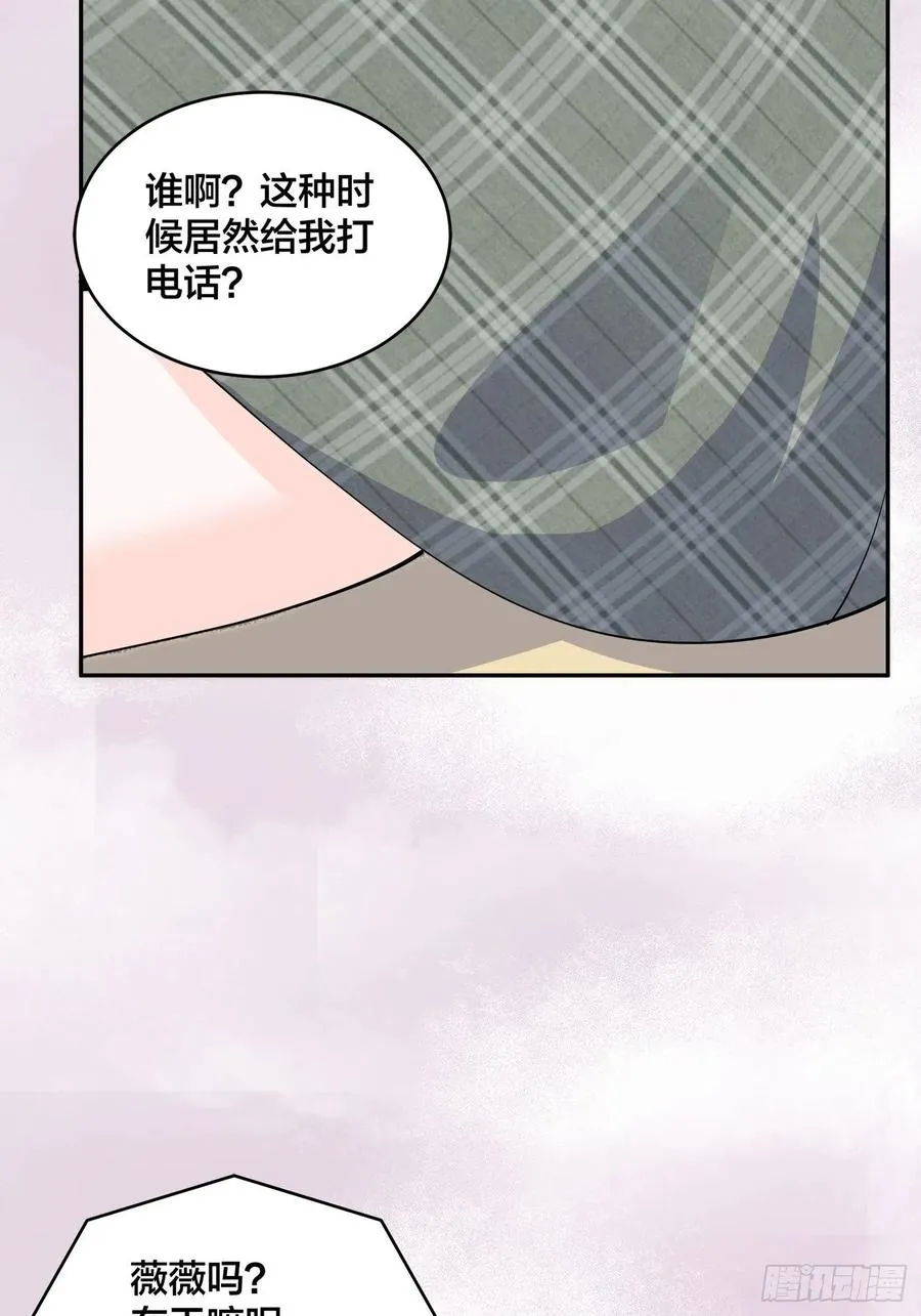 第142话 欧阳家第一美人 第16页