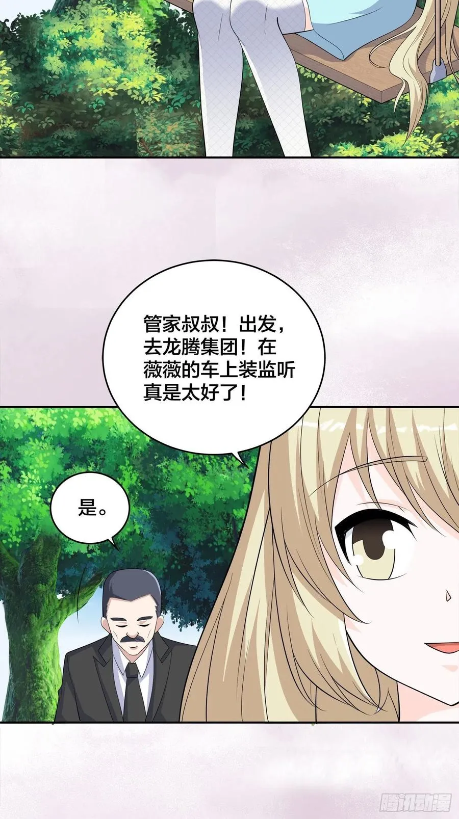第142话 欧阳家第一美人 第22页