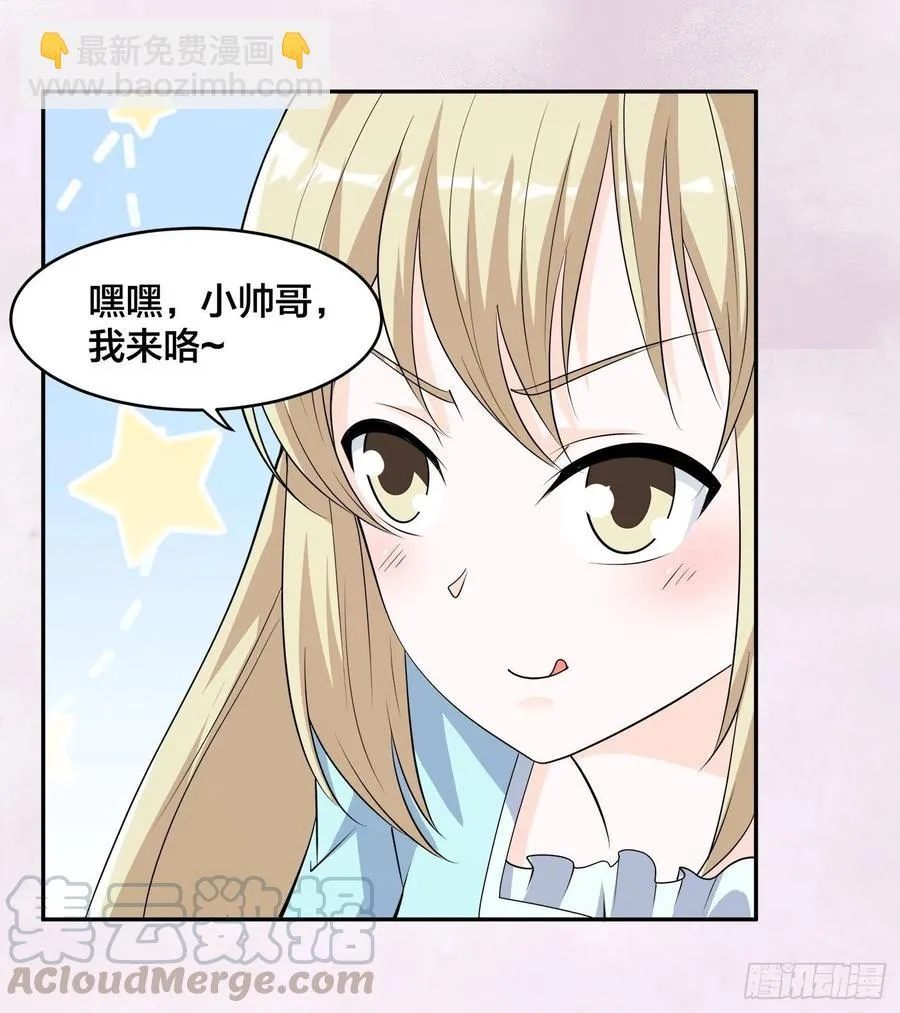 第142话 欧阳家第一美人 第23页