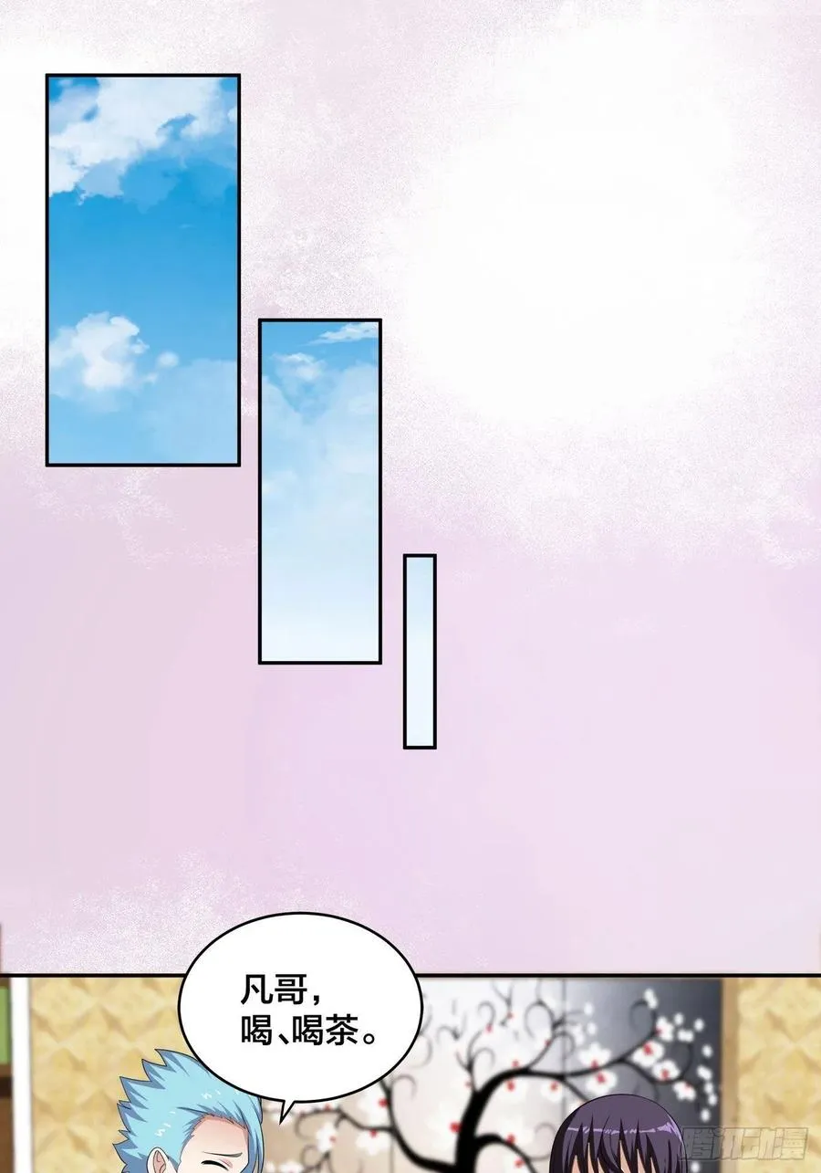 第142话 欧阳家第一美人 第24页