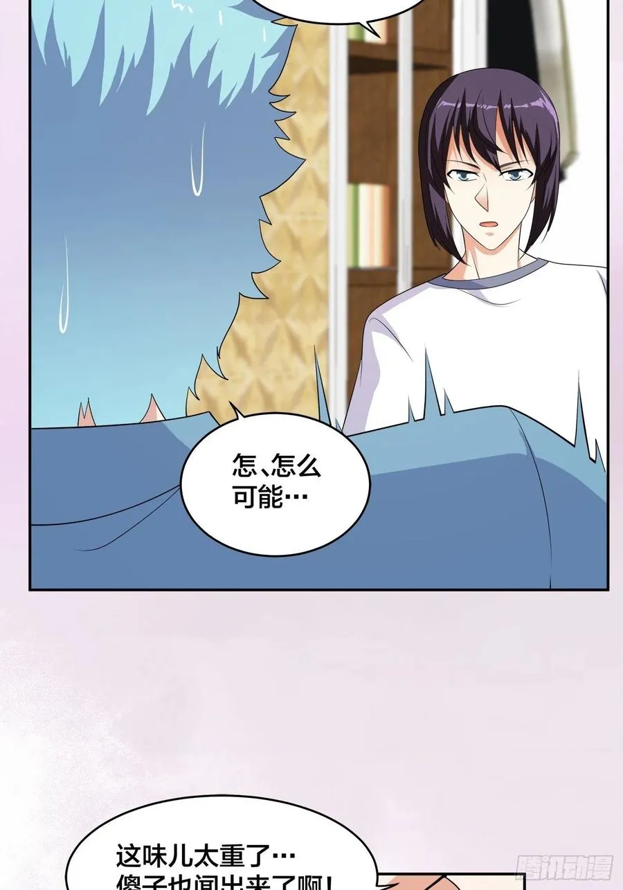第142话 欧阳家第一美人 第26页