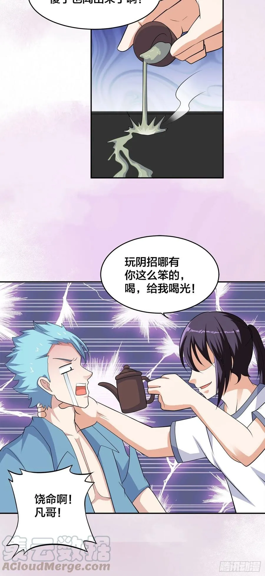 第142话 欧阳家第一美人 第27页