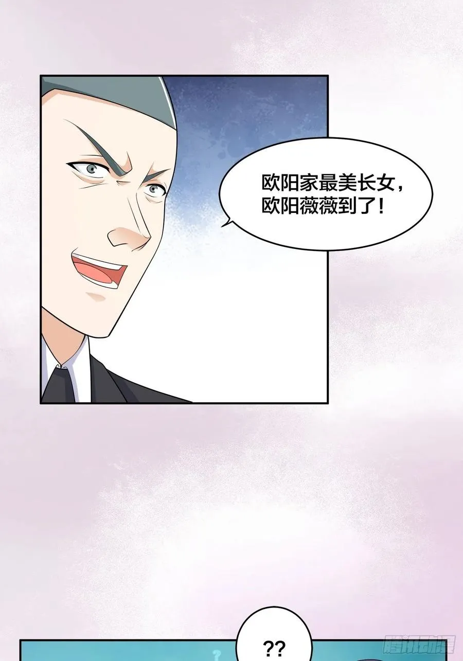 第142话 欧阳家第一美人 第28页