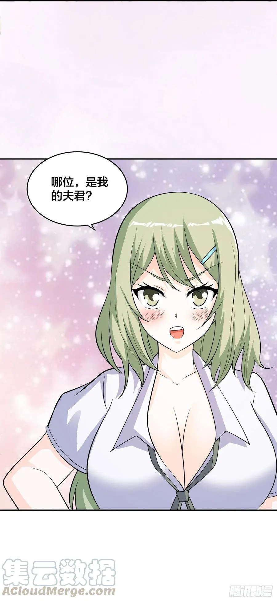 第142话 欧阳家第一美人 第31页