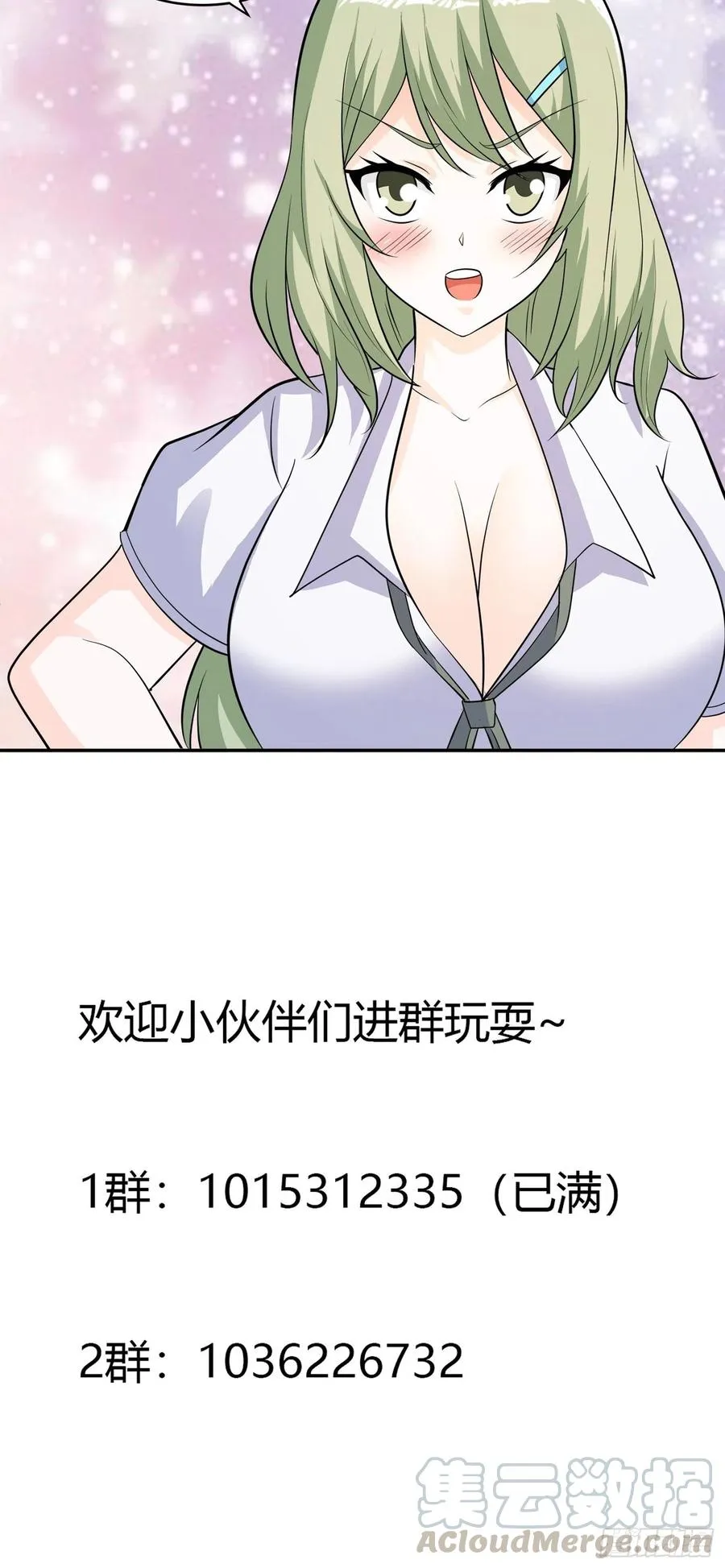 第142话 欧阳家第一美人 第33页