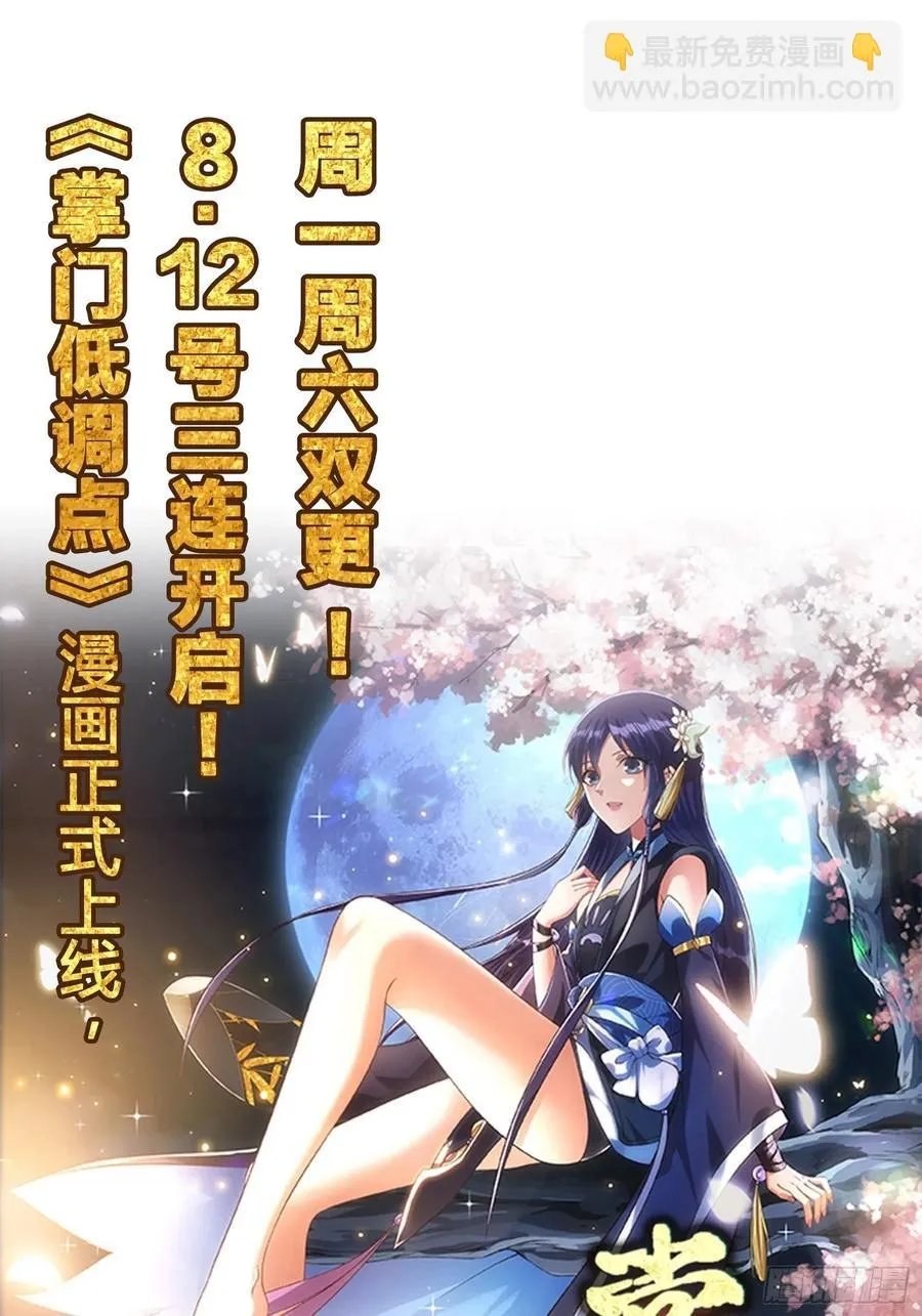第142话 欧阳家第一美人 第34页