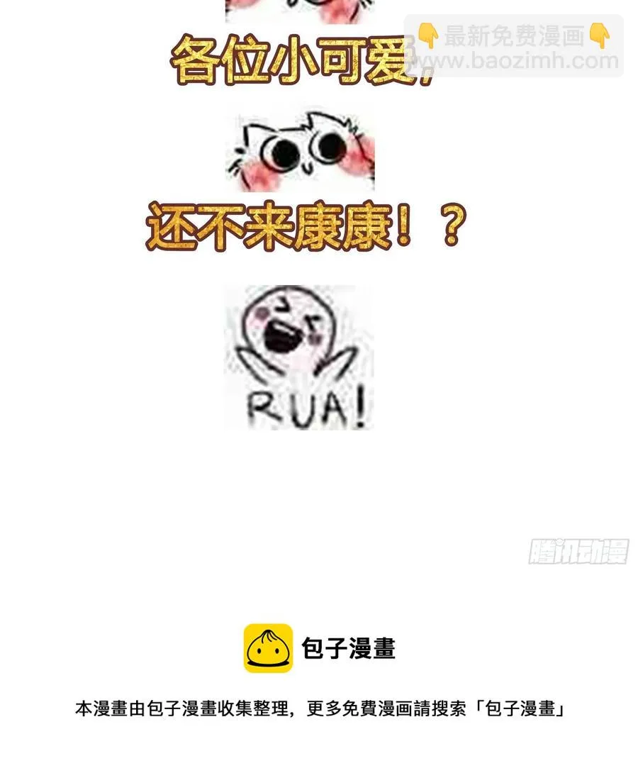 第142话 欧阳家第一美人 第36页