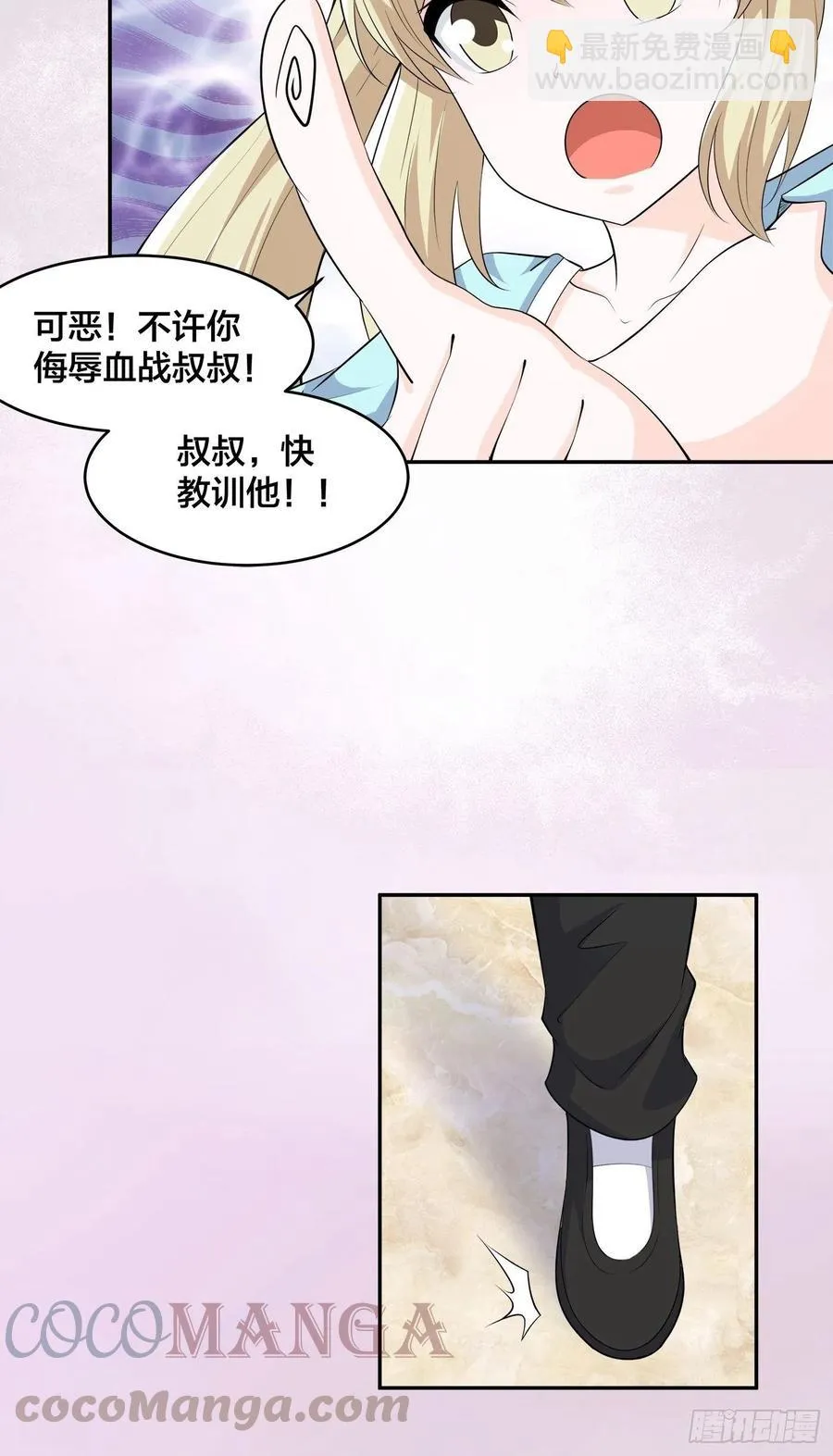 第145话 物极必反 第5页