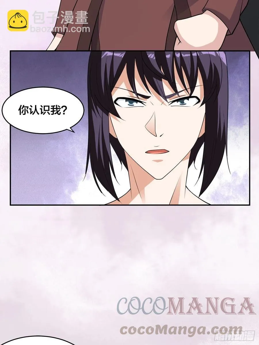 第145话 物极必反 第7页