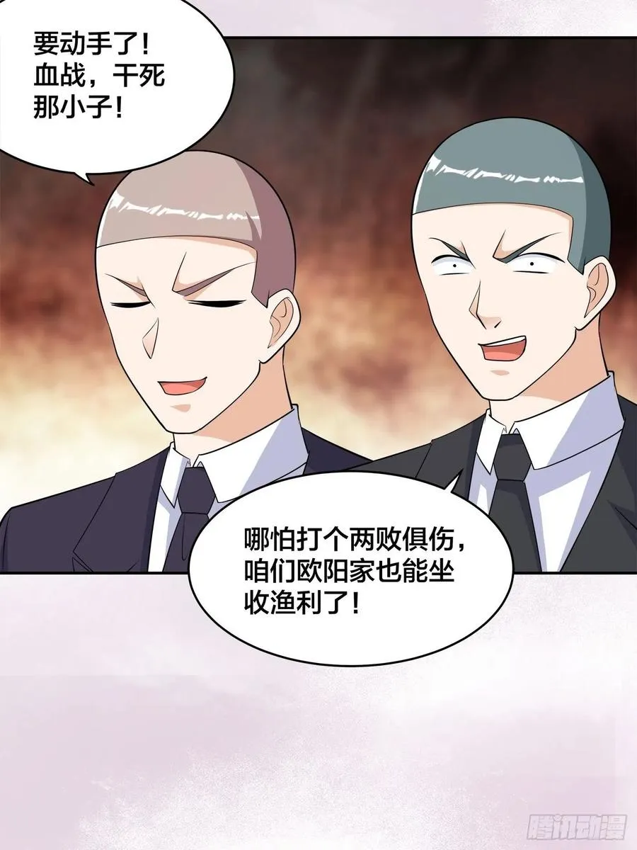 第145话 物极必反 第8页
