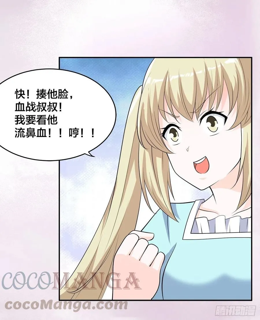 第145话 物极必反 第9页