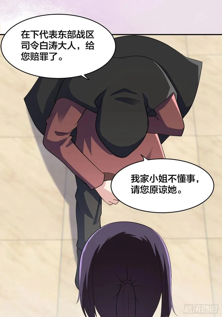 第145话 物极必反 第10页