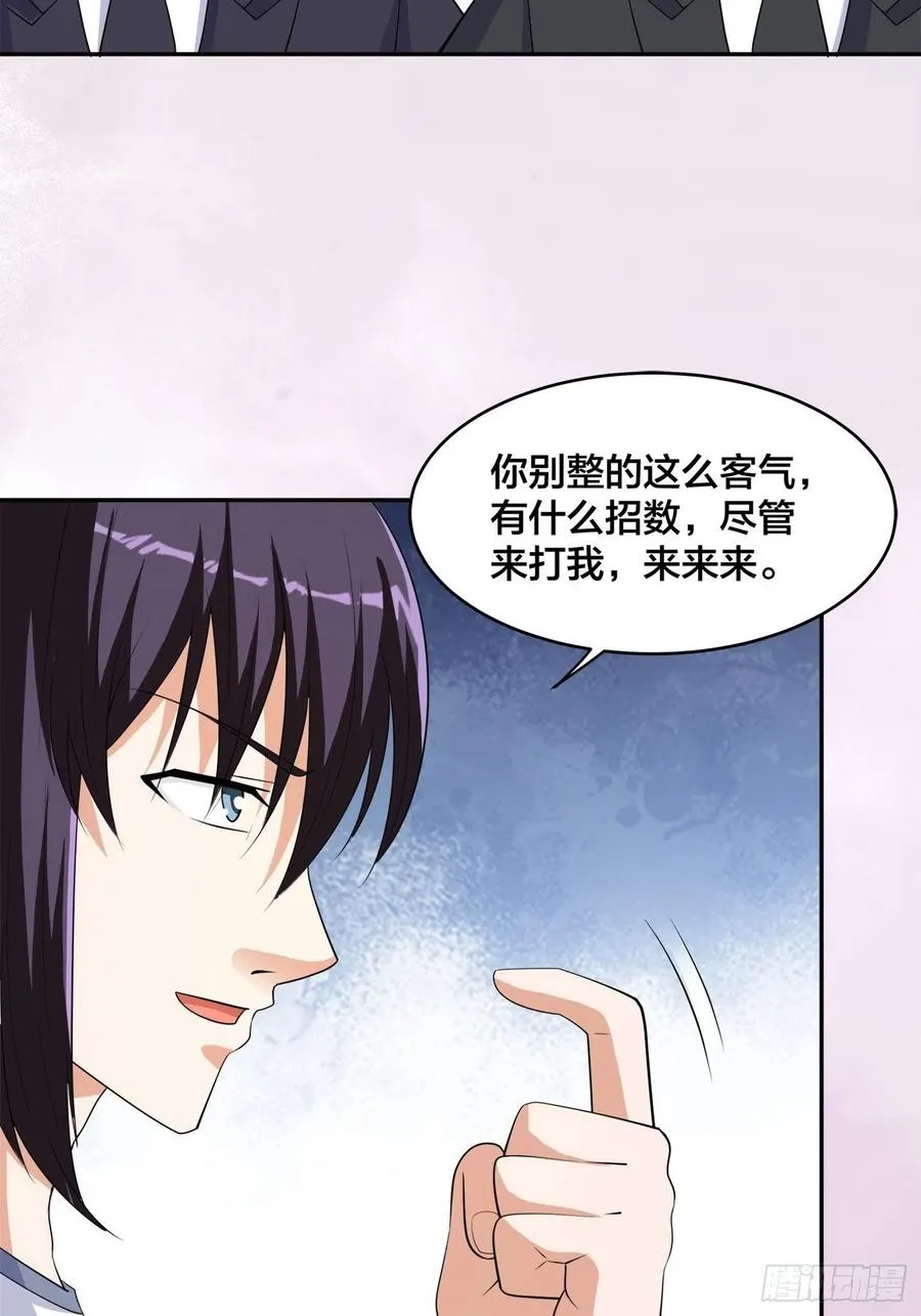 第145话 物极必反 第12页