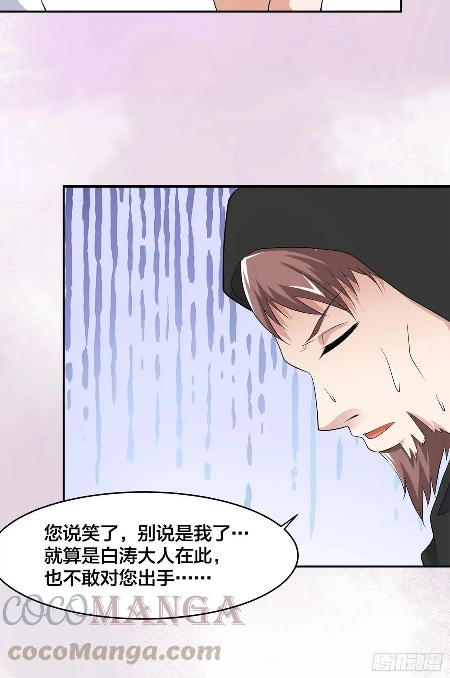 第145话 物极必反 第13页