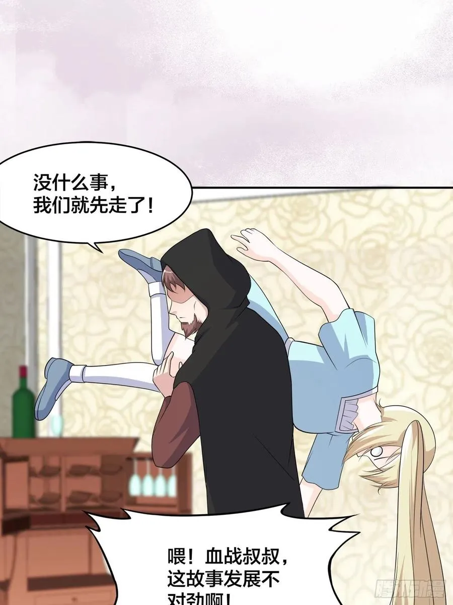 第145话 物极必反 第14页
