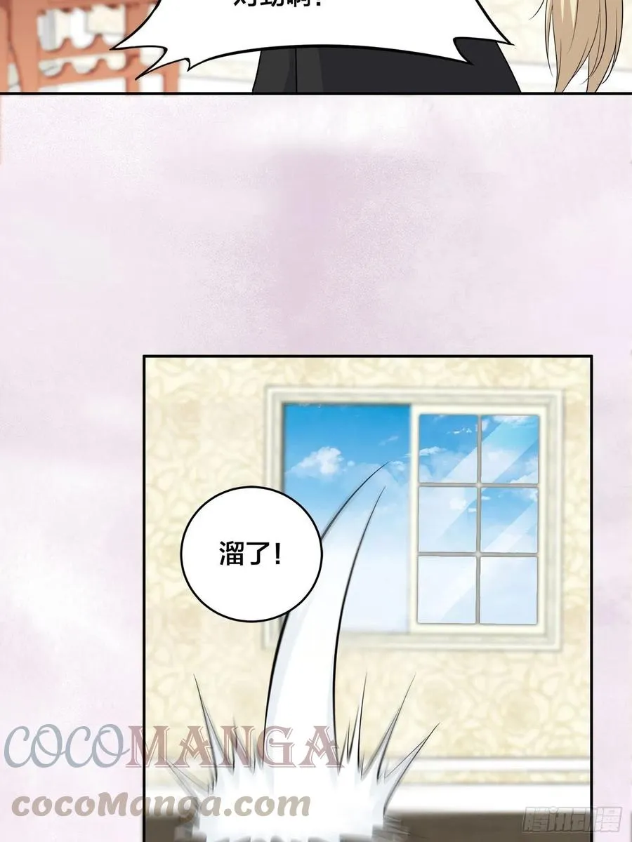 第145话 物极必反 第15页