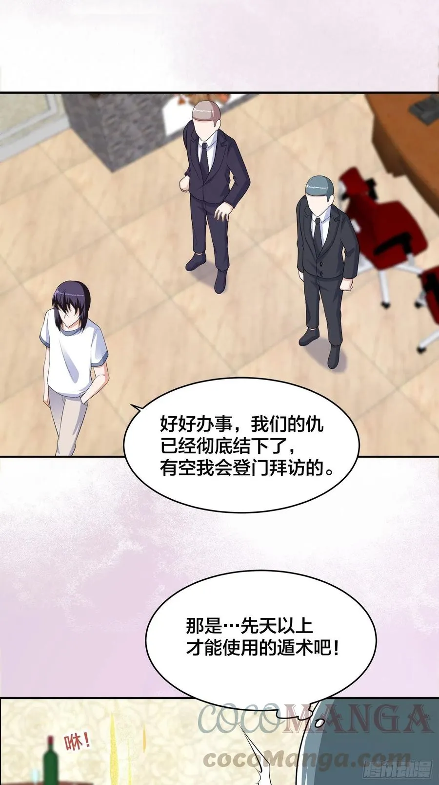 第145话 物极必反 第17页