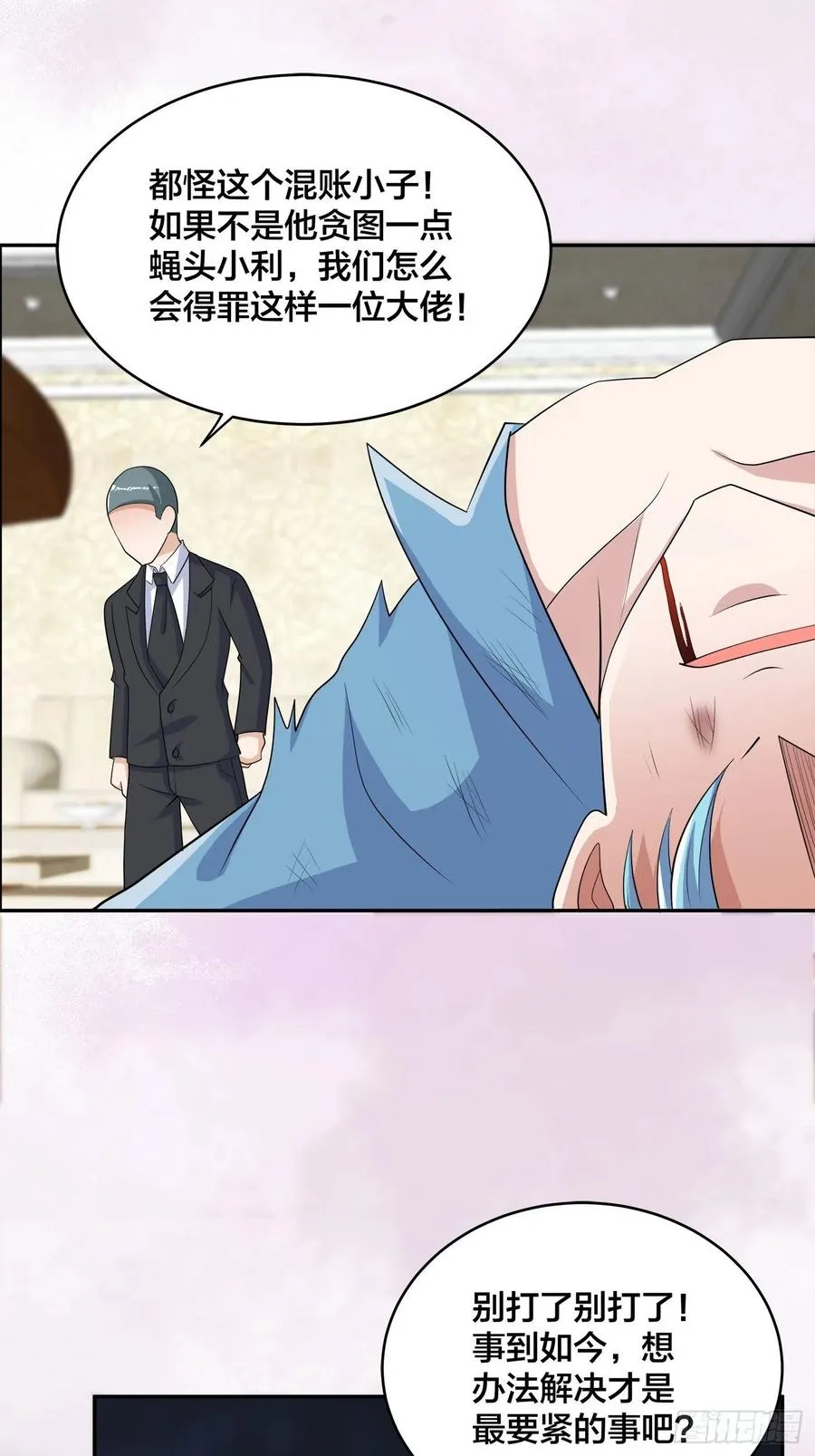 第145话 物极必反 第20页