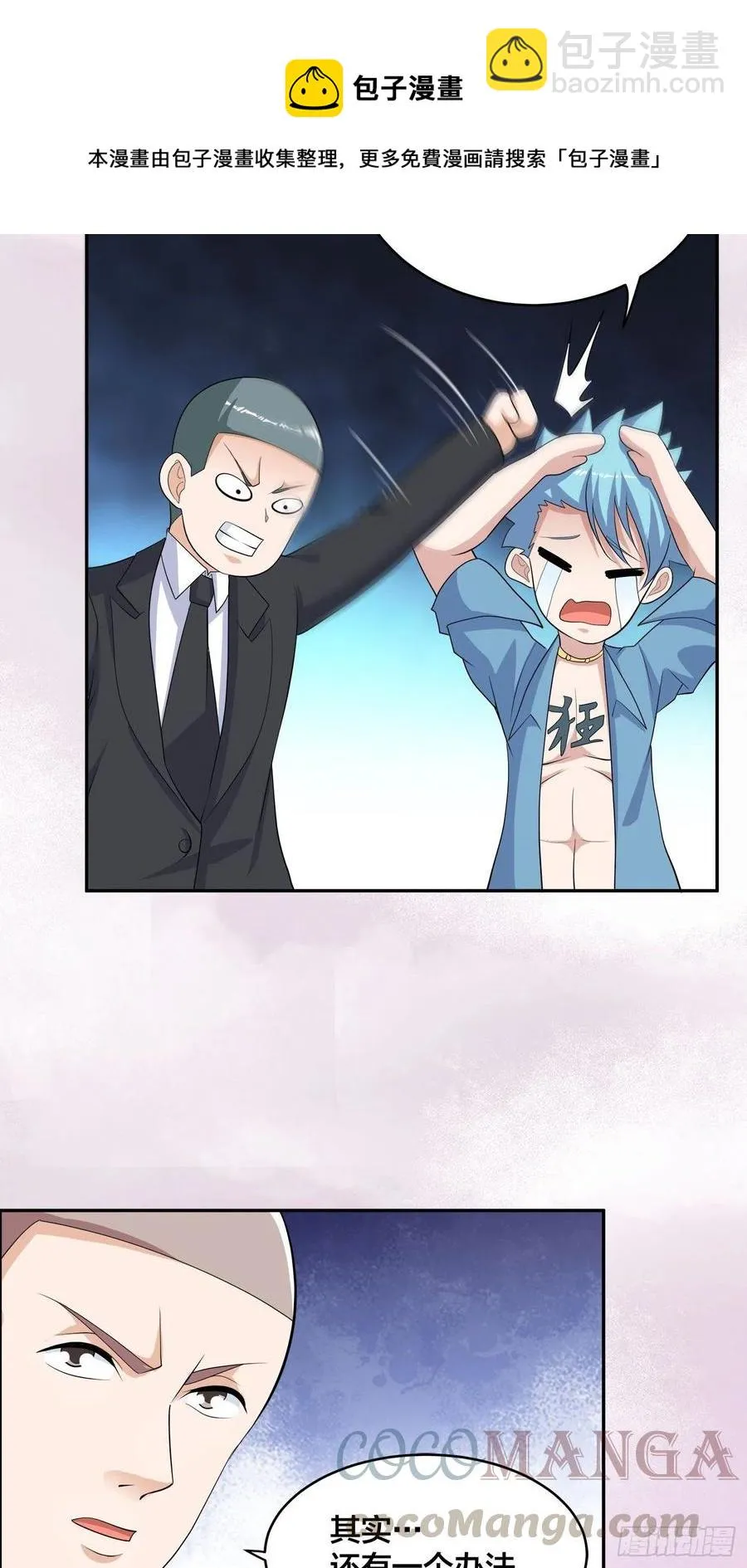 第145话 物极必反 第21页