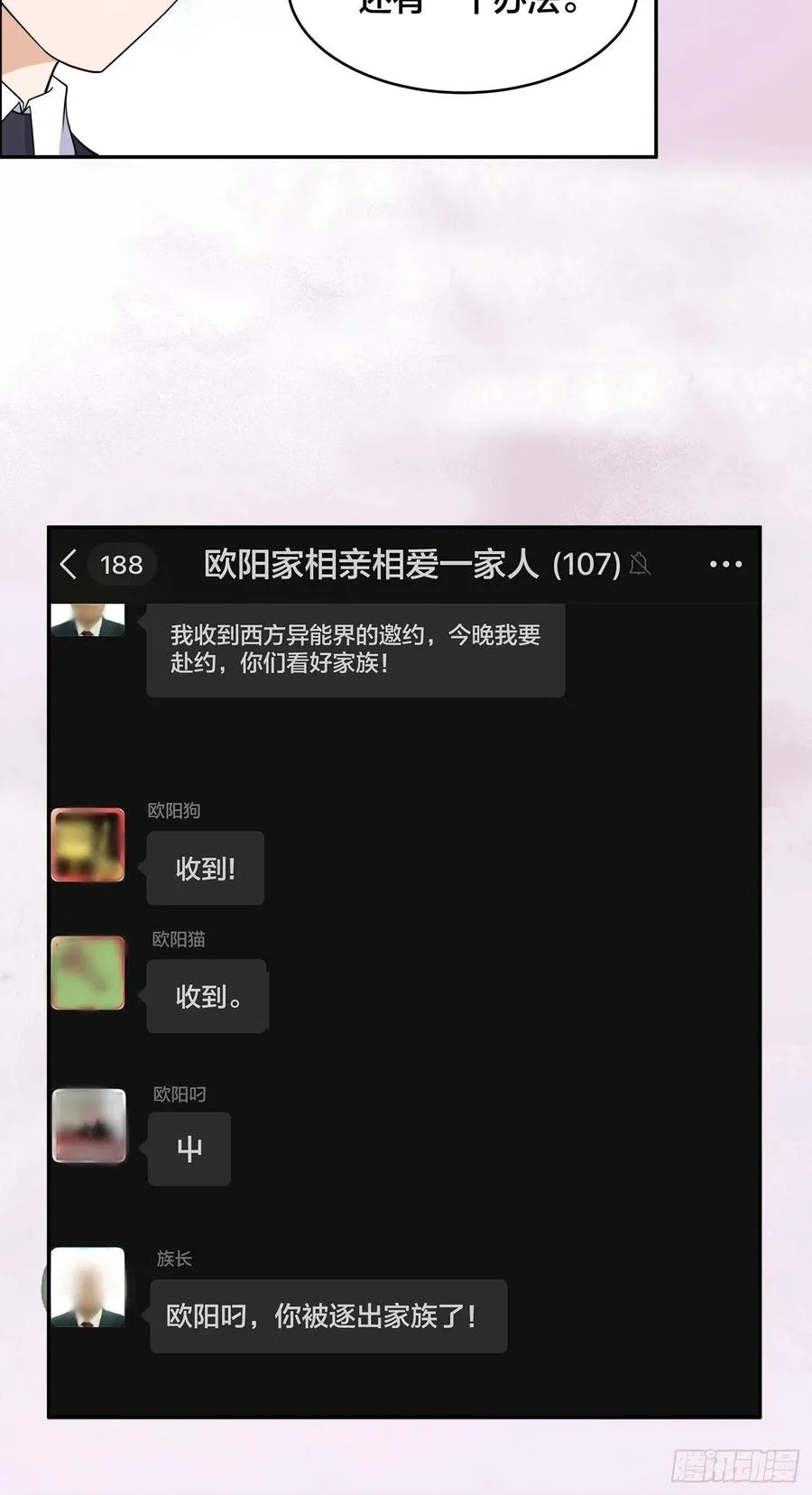 第145话 物极必反 第22页